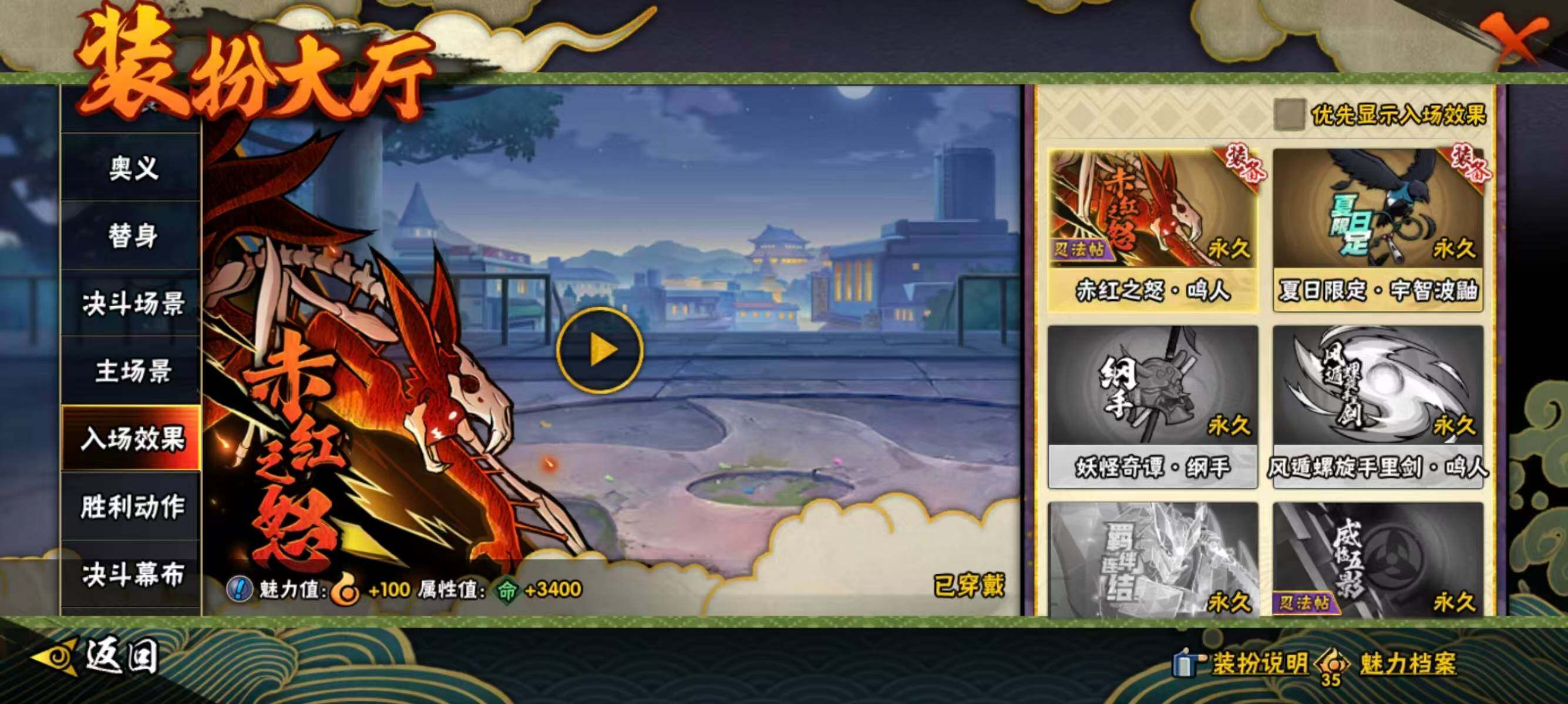 HYQM410433火影忍者账号详情图14