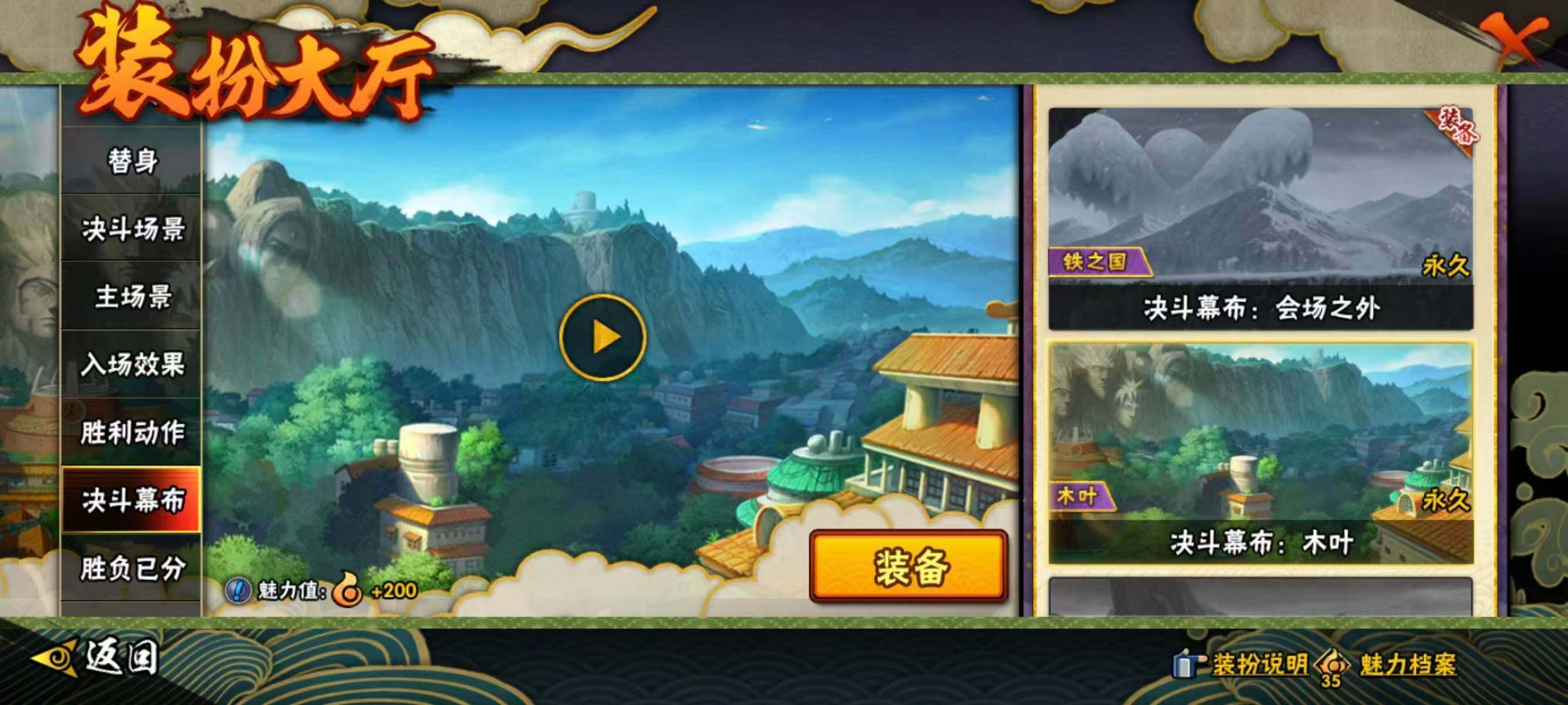 HYQM410433火影忍者账号详情图15