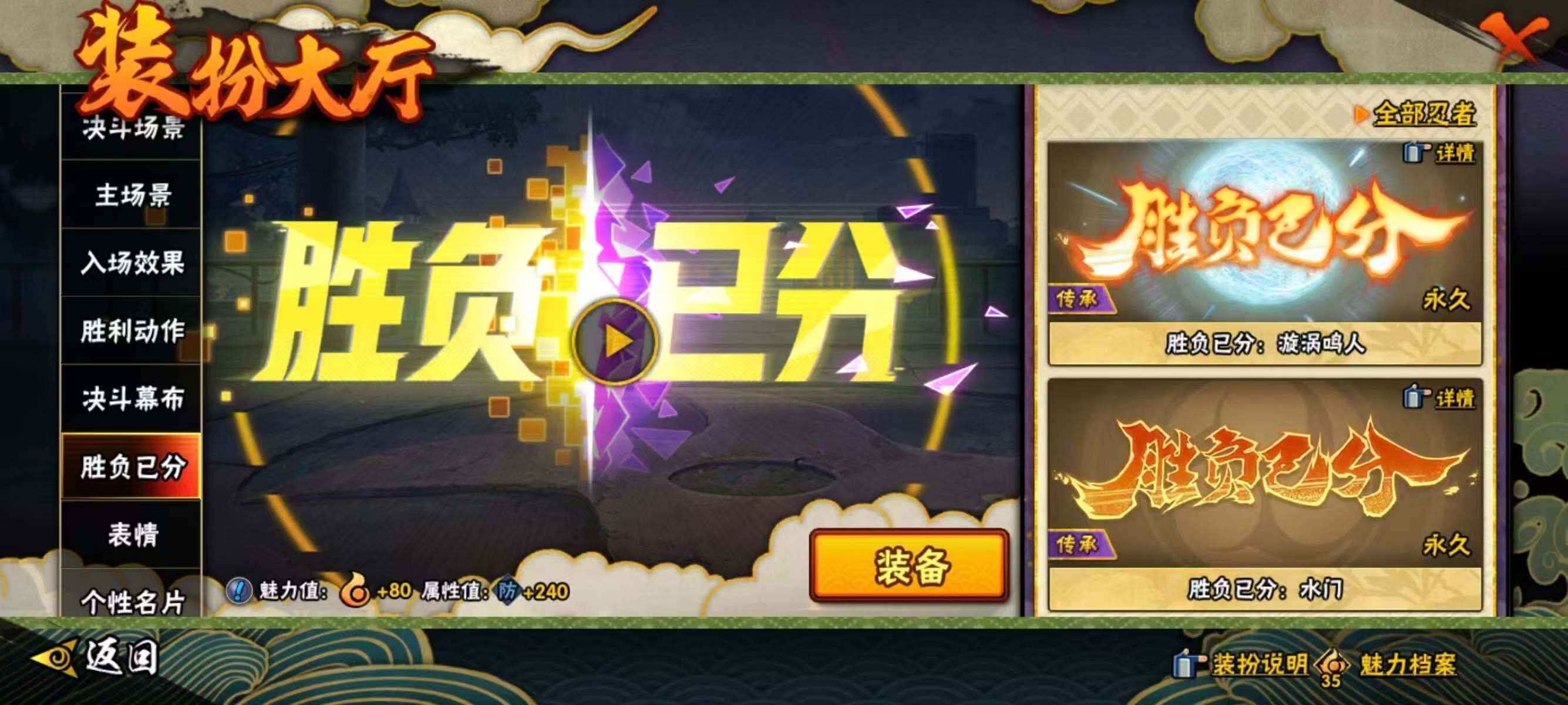 HYQM410433火影忍者账号详情图16