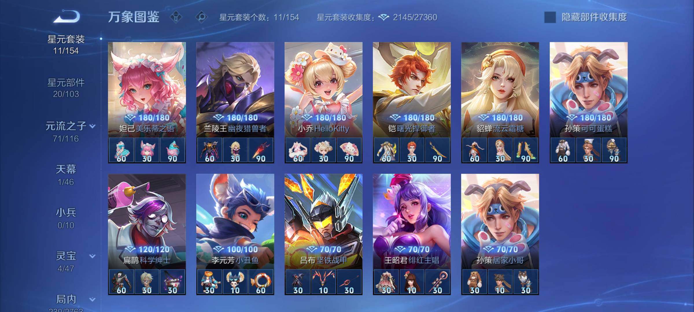 WZCMY4149103王者荣耀账号详情图16