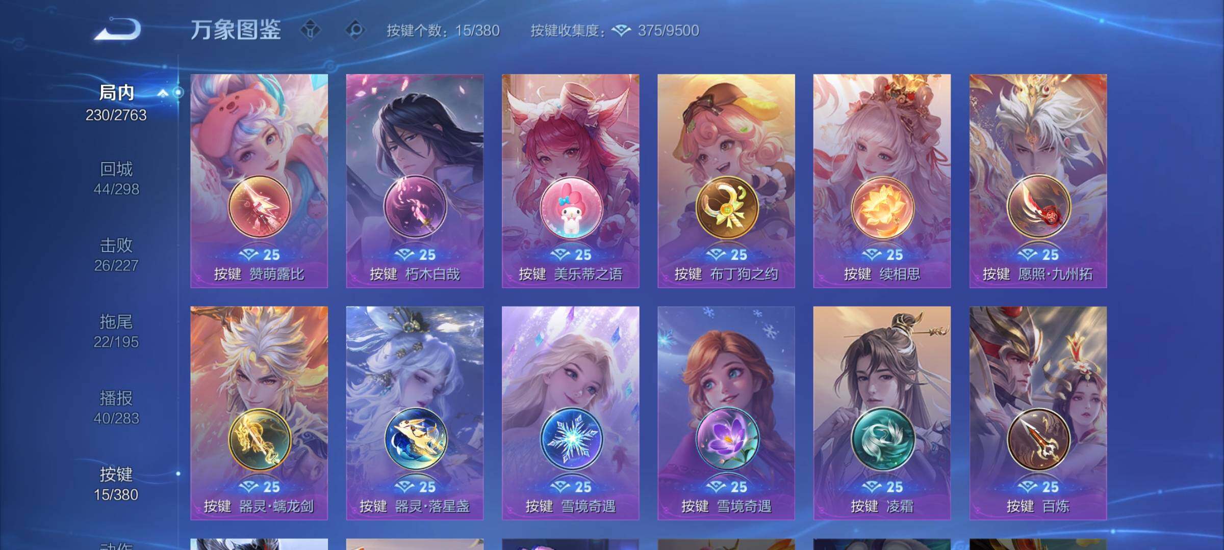 WZCMY4149103王者荣耀账号详情图17