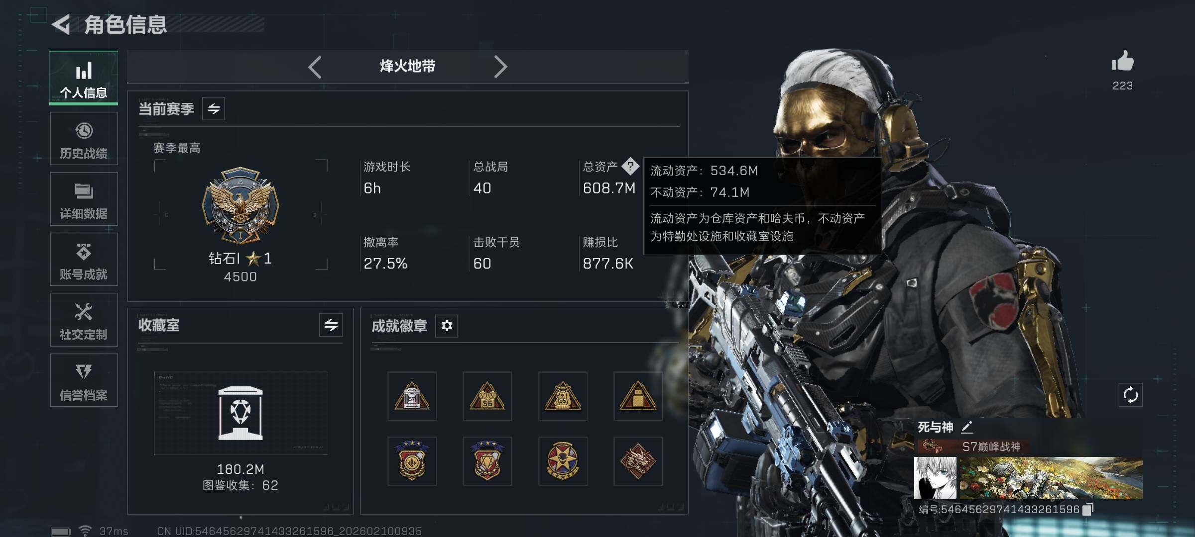 SJZQM440116三角洲行动账号详情图6