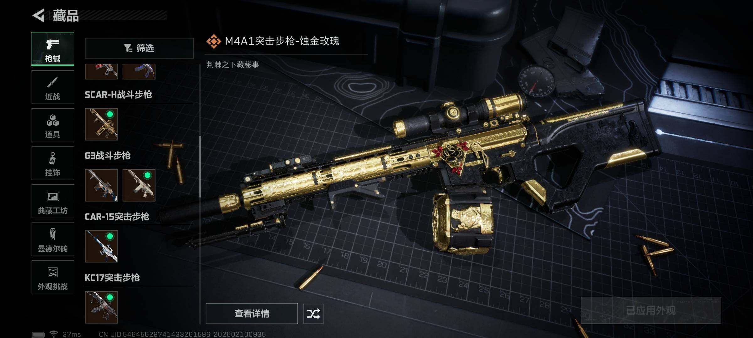 SJZQM440116三角洲行动账号详情图16