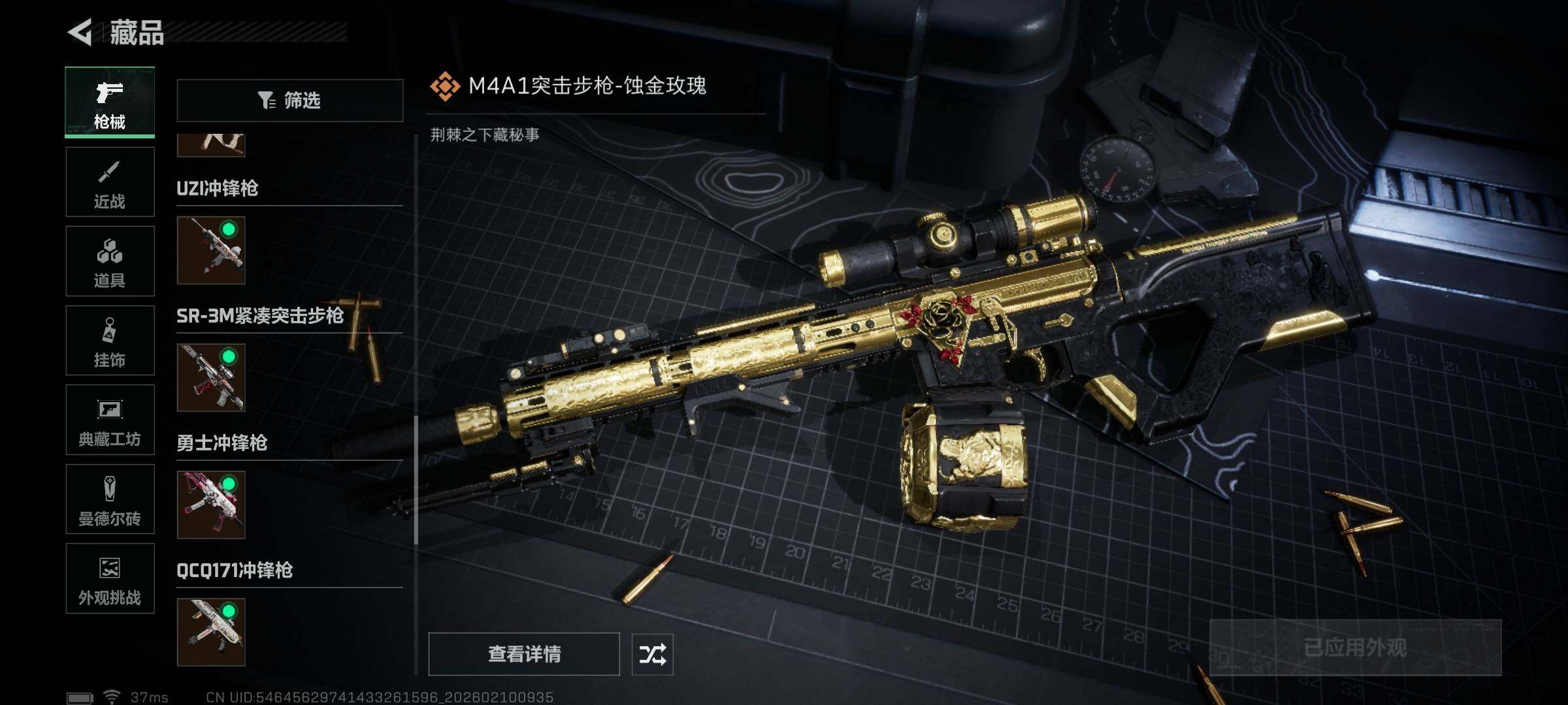 SJZQM440116三角洲行动账号详情图17