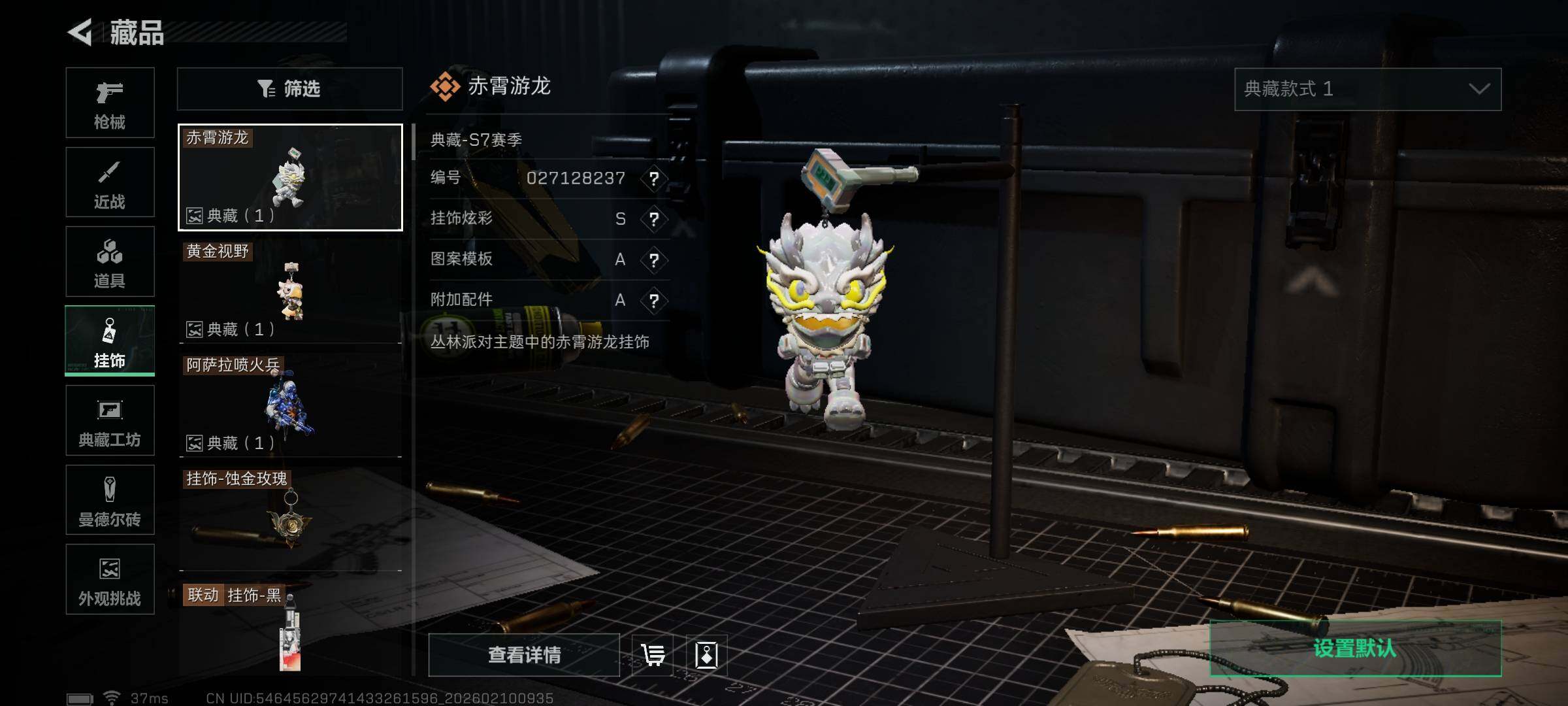 SJZQM440116三角洲行动账号详情图19