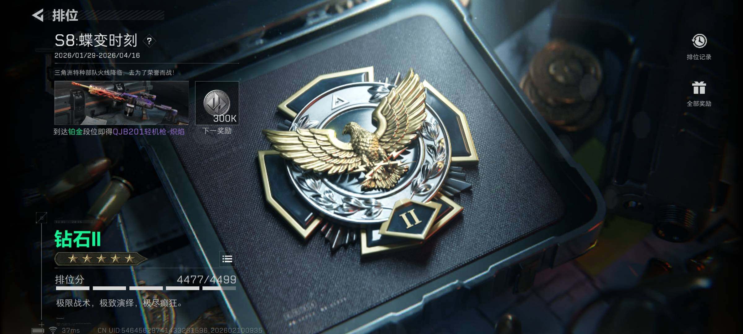 SJZQM440116三角洲行动账号详情图21