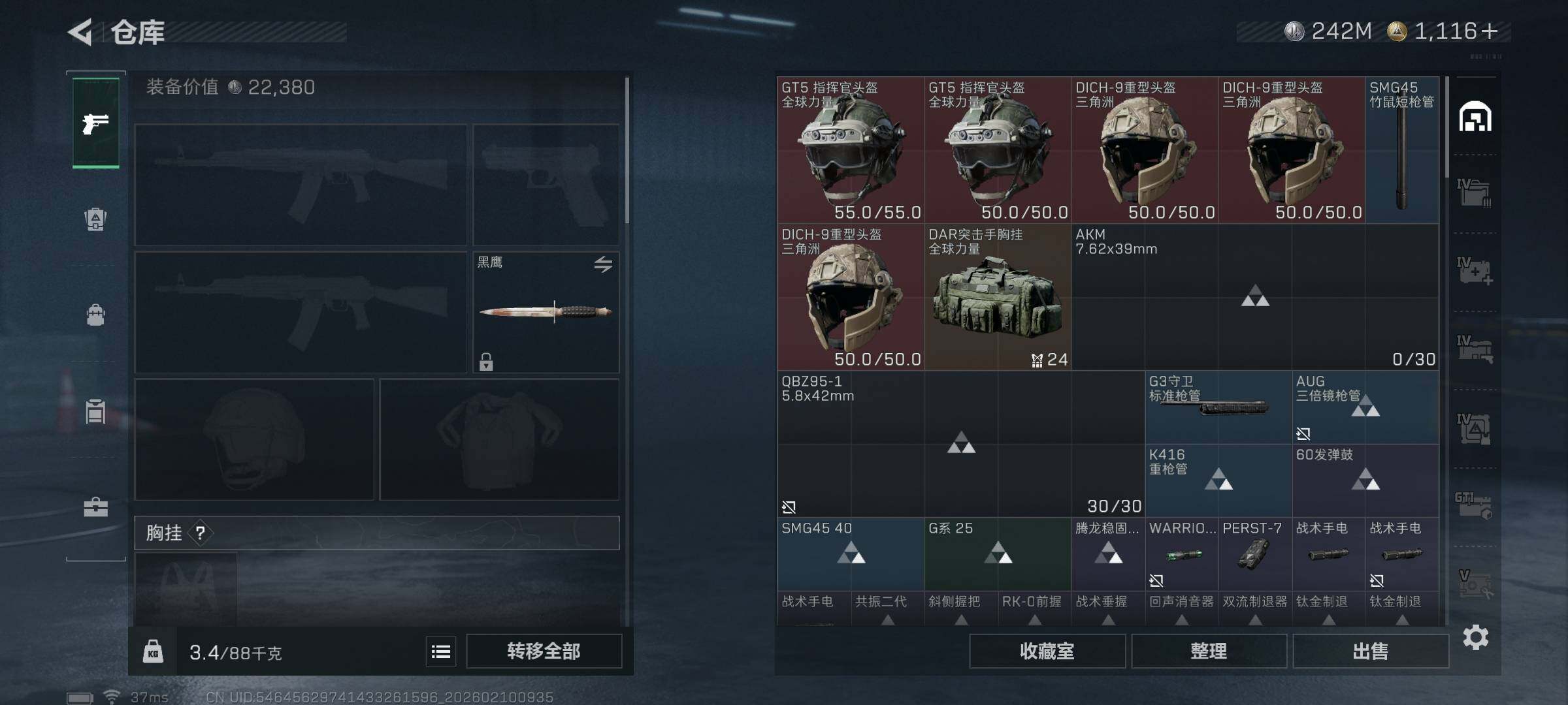 SJZQM440116三角洲行动账号详情图22