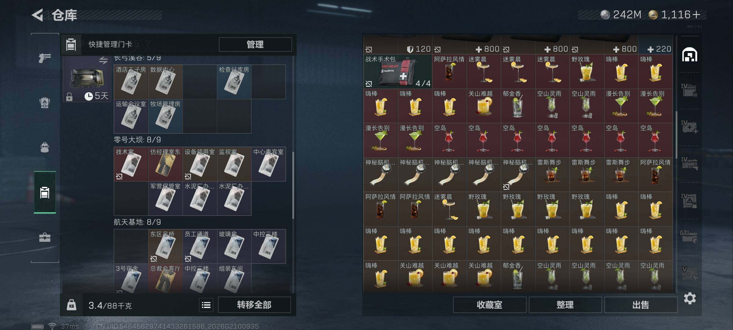 SJZQM440116三角洲行动账号详情图23