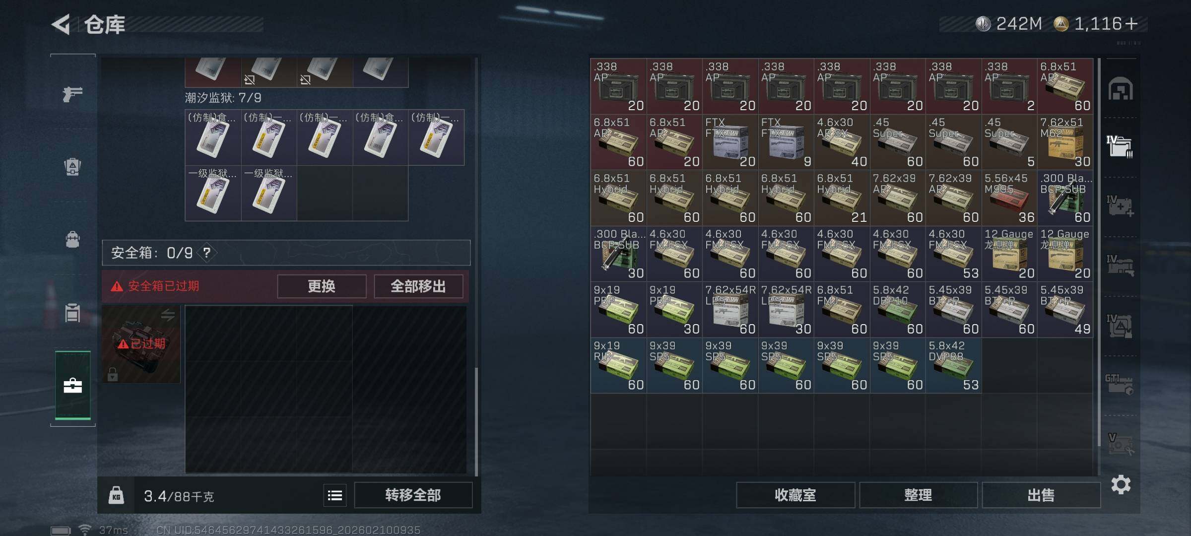 SJZQM440116三角洲行动账号详情图24