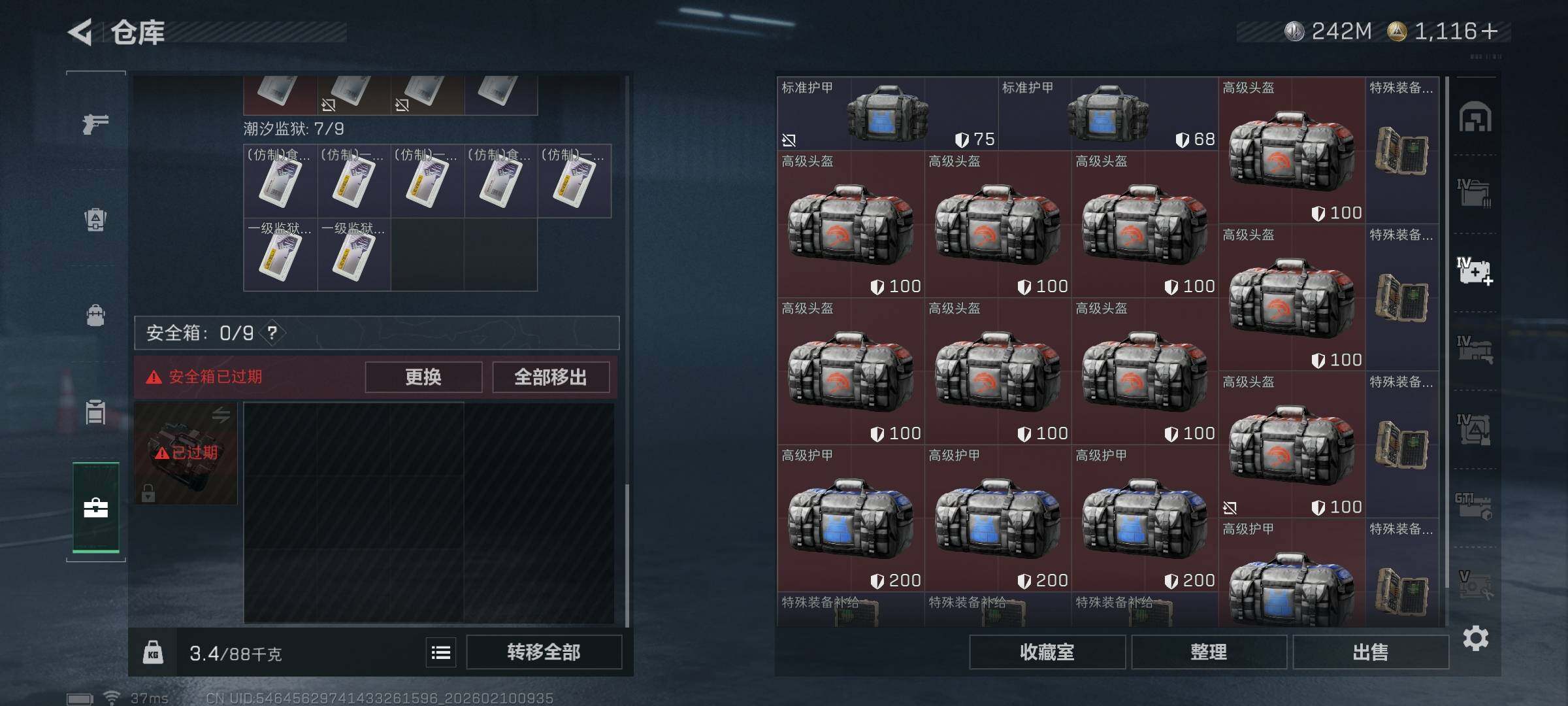 SJZQM440116三角洲行动账号详情图25