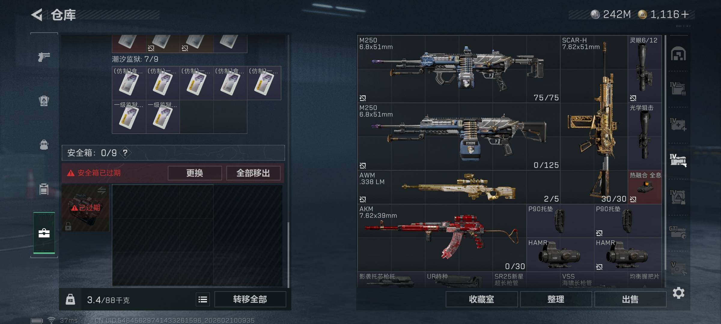 SJZQM440116三角洲行动账号详情图26