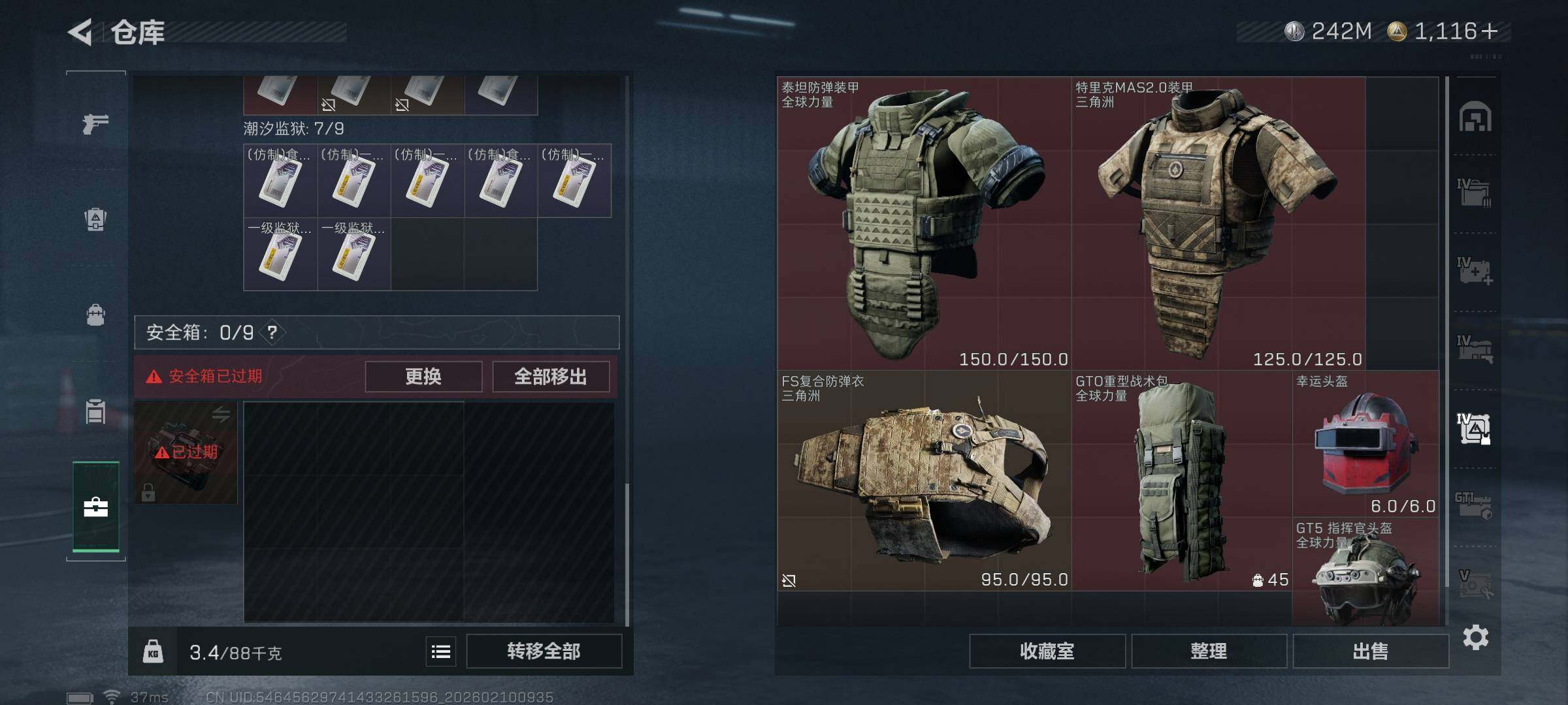 SJZQM440116三角洲行动账号详情图27