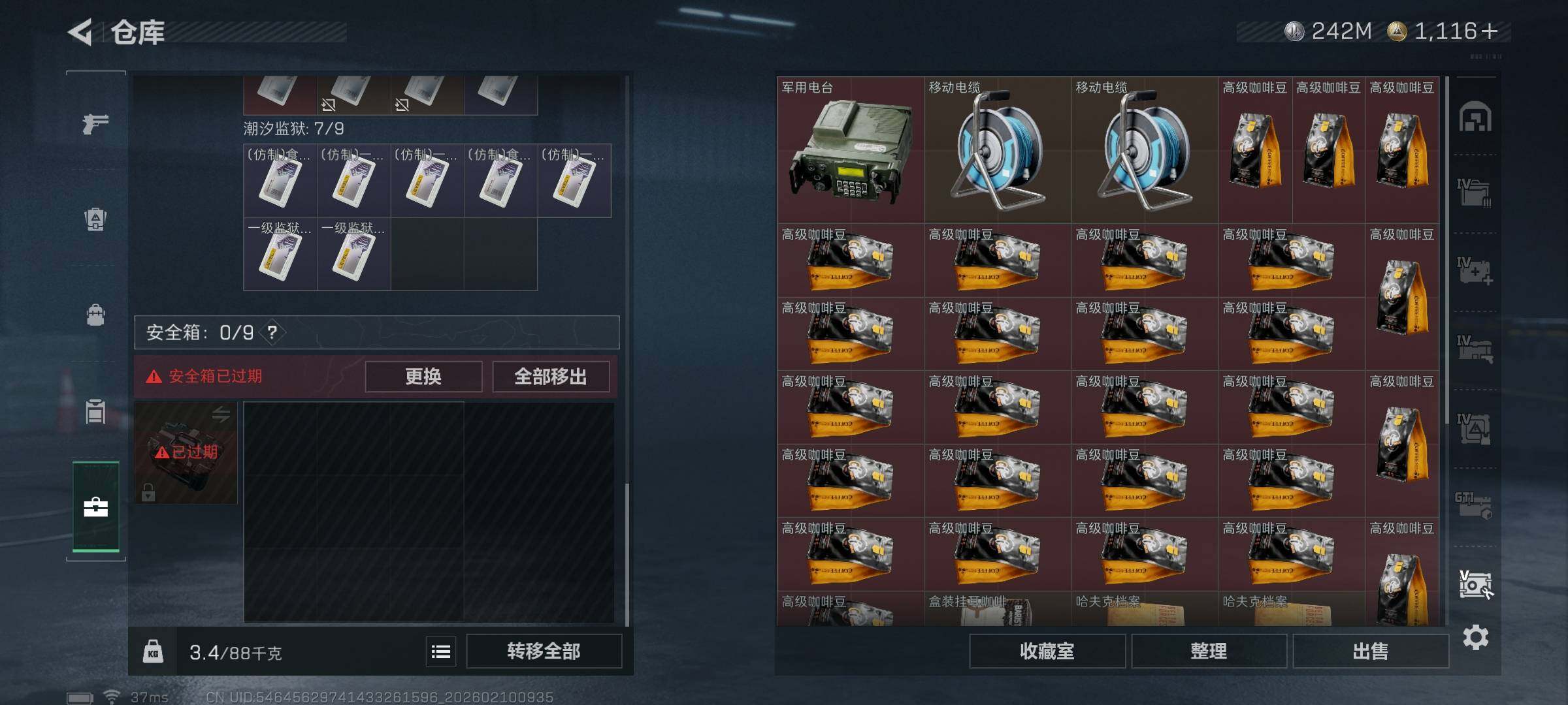 SJZQM440116三角洲行动账号详情图29