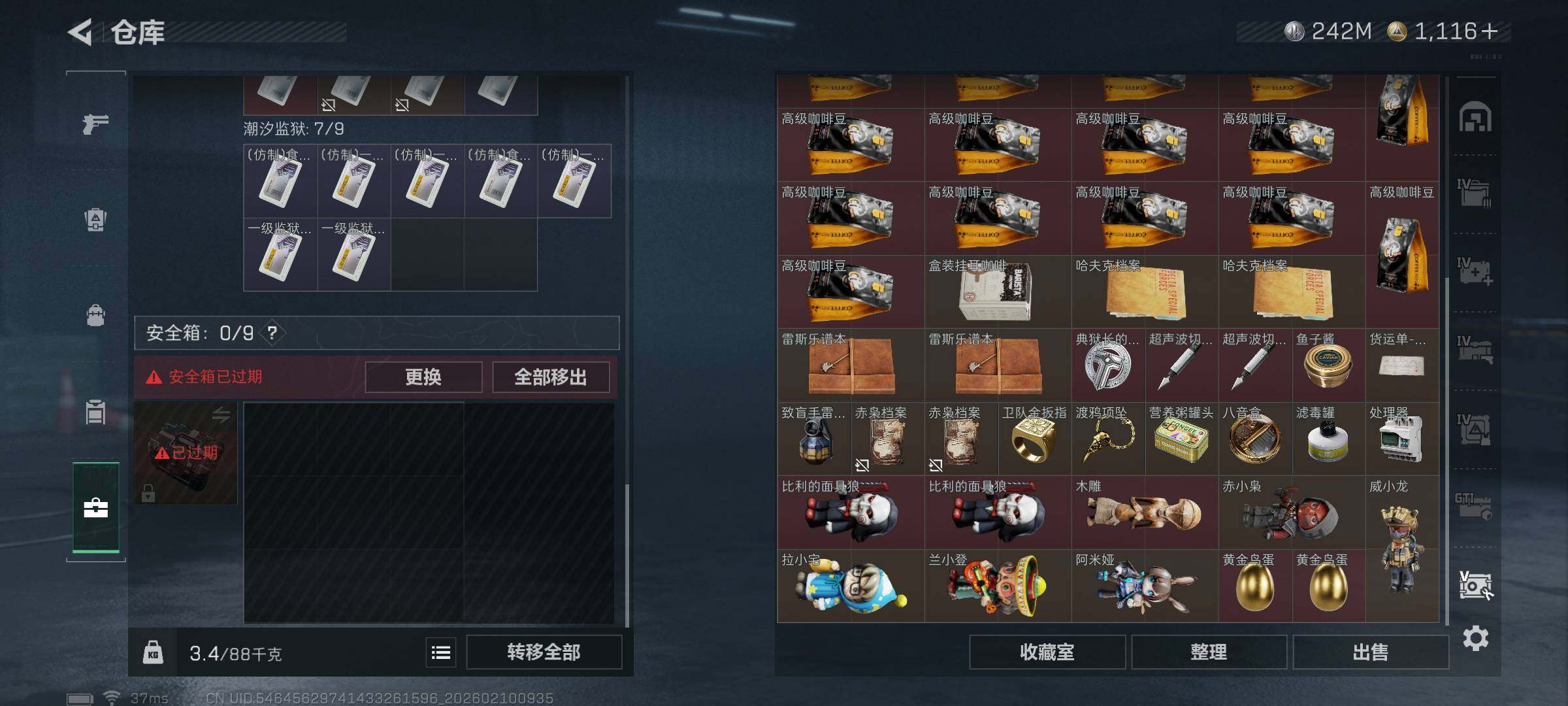 SJZQM440116三角洲行动账号详情图30