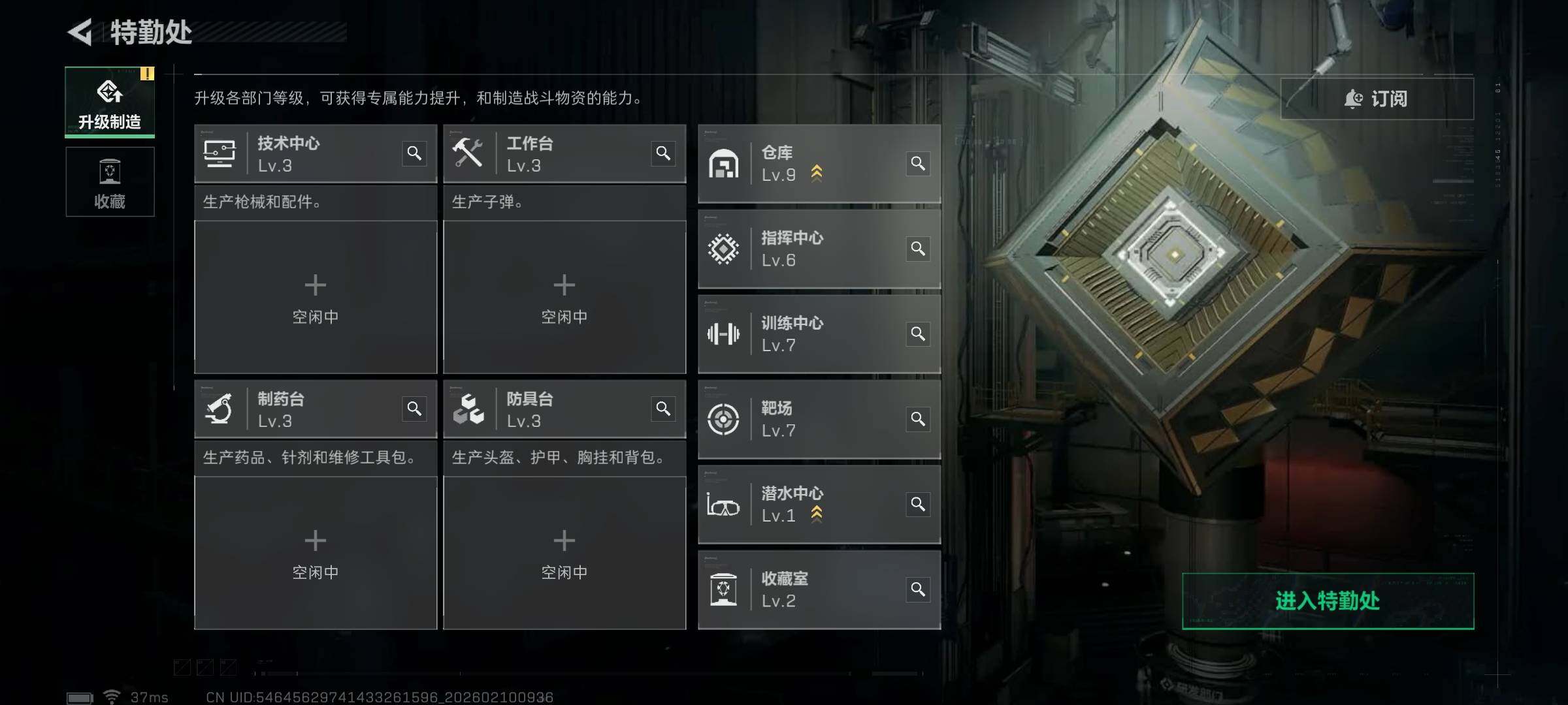 SJZQM440116三角洲行动账号详情图8