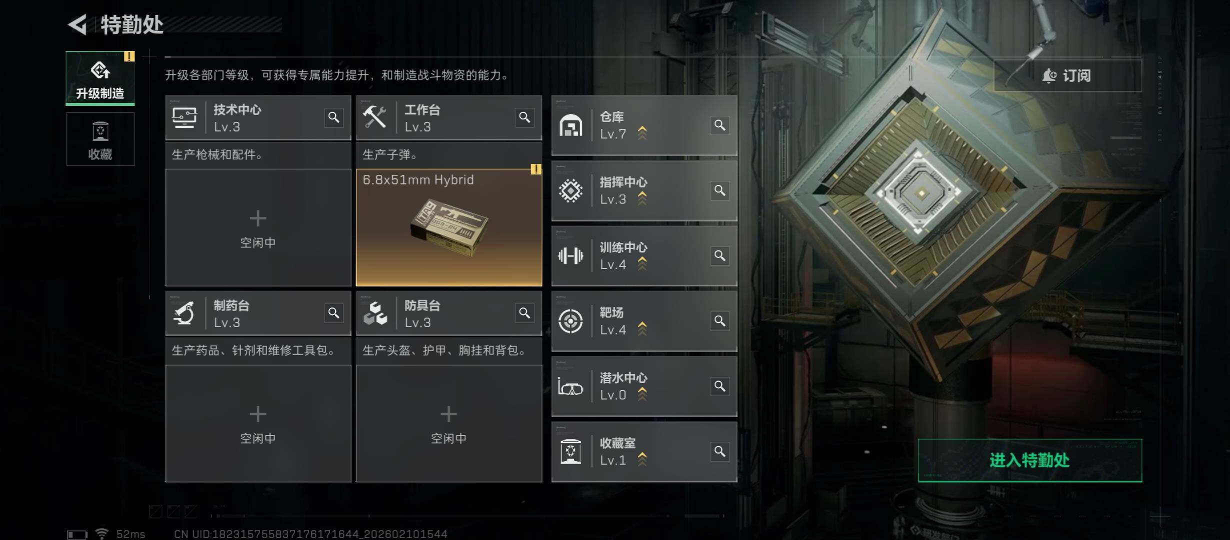 SJZCMW443519三角洲行动账号详情图5