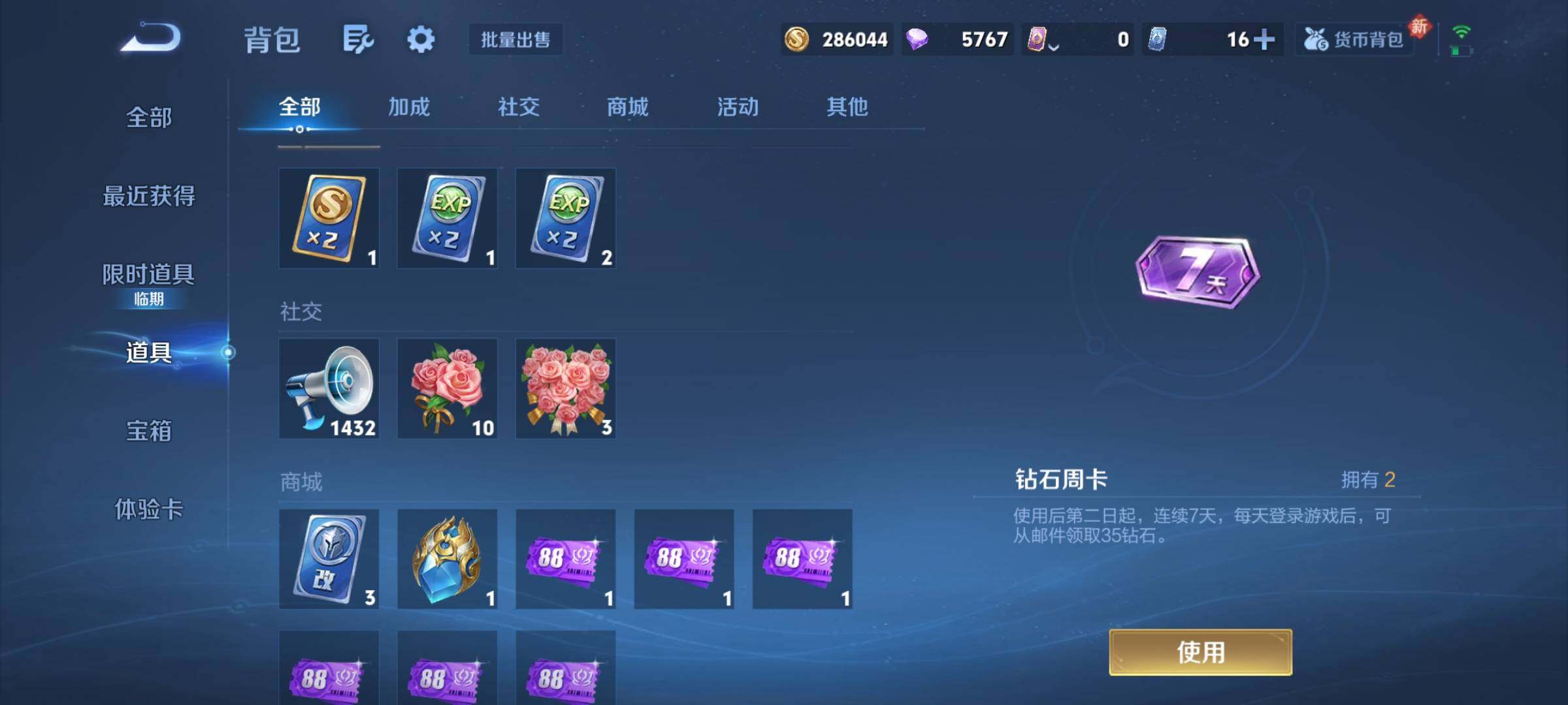 WZCMY4149103王者荣耀账号详情图20