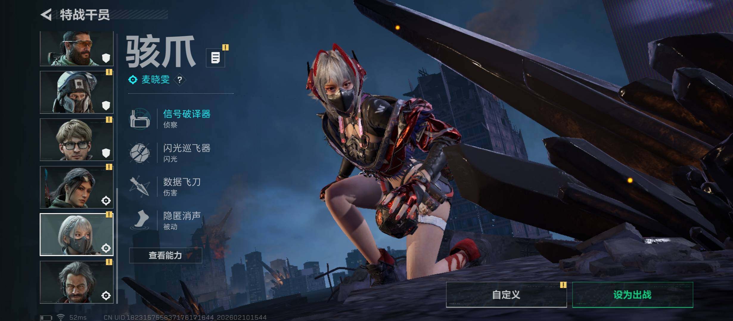 SJZCMW443519三角洲行动账号详情图11