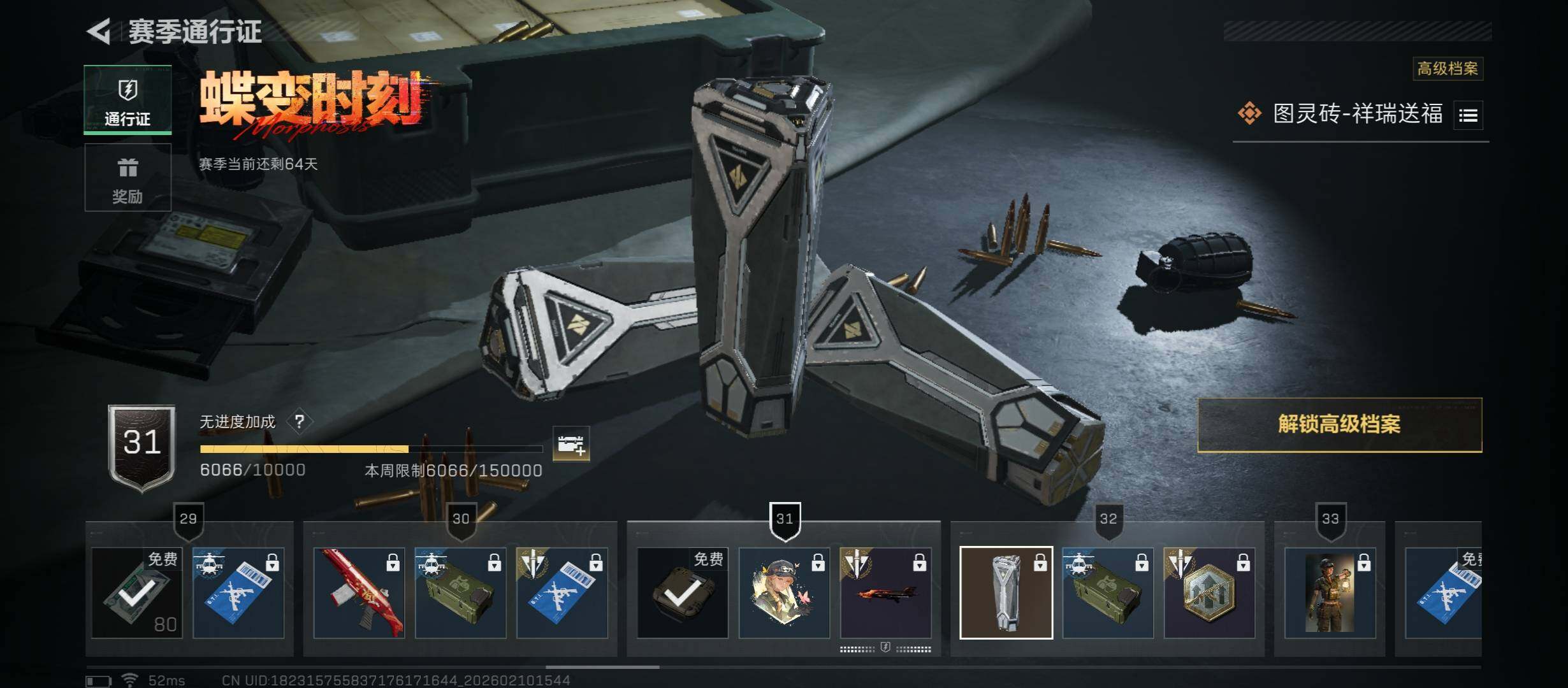 SJZCMW443519三角洲行动账号详情图17