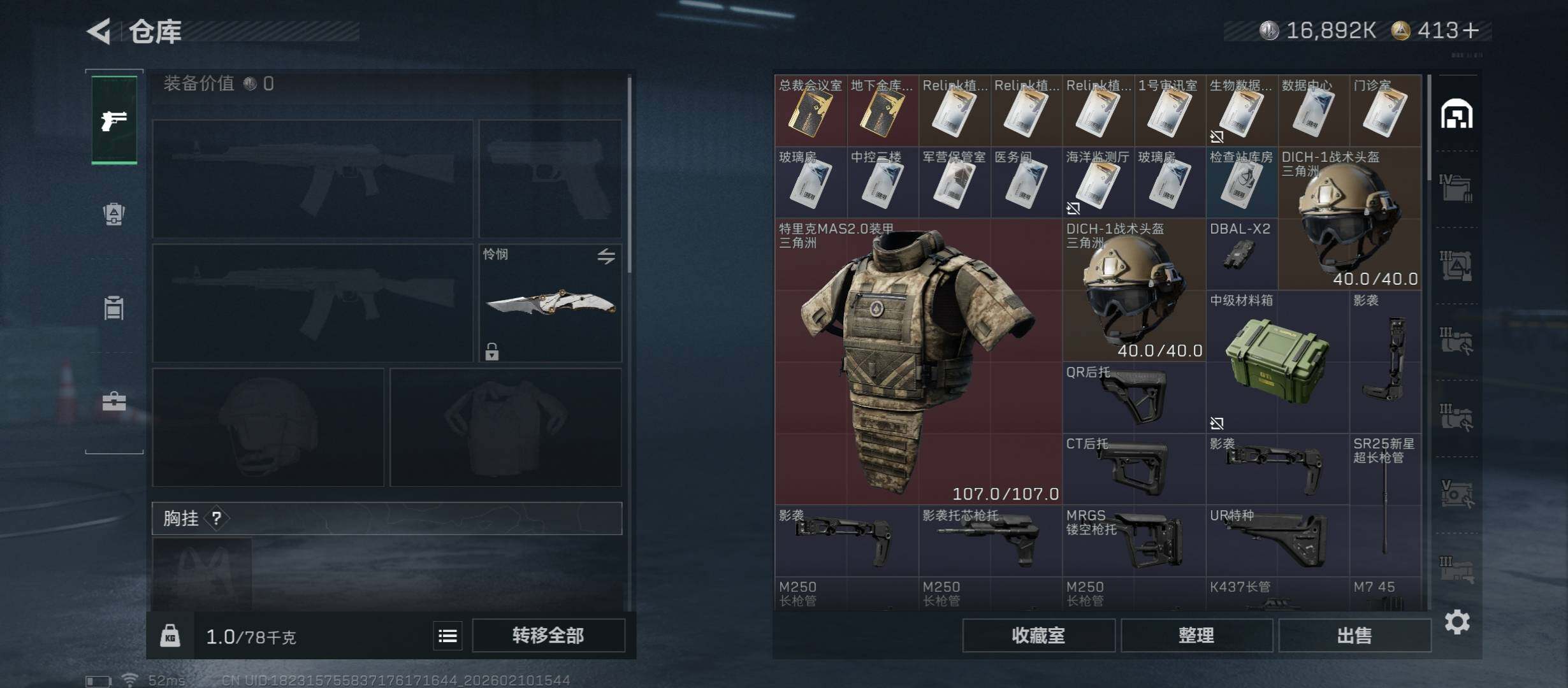 SJZCMW443519三角洲行动账号详情图19