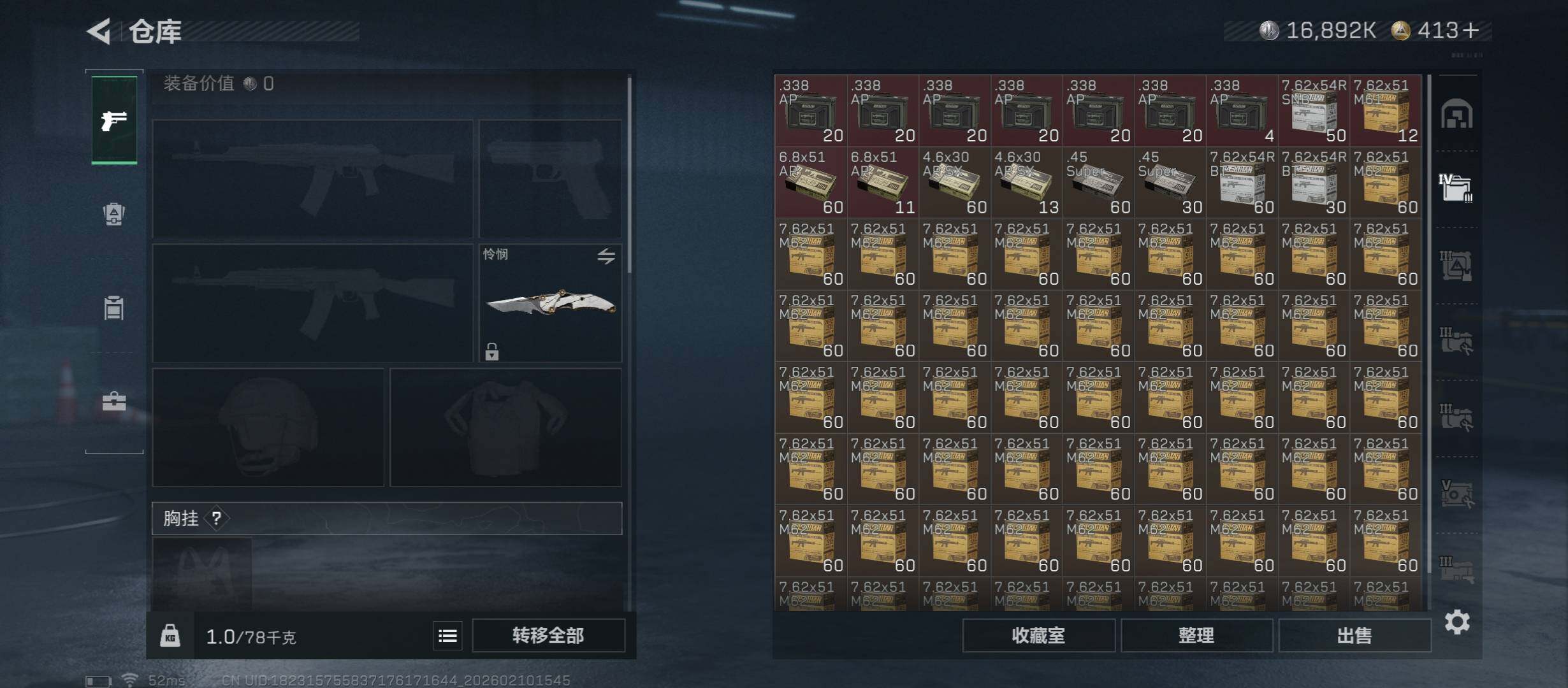 SJZCMW443519三角洲行动账号详情图20