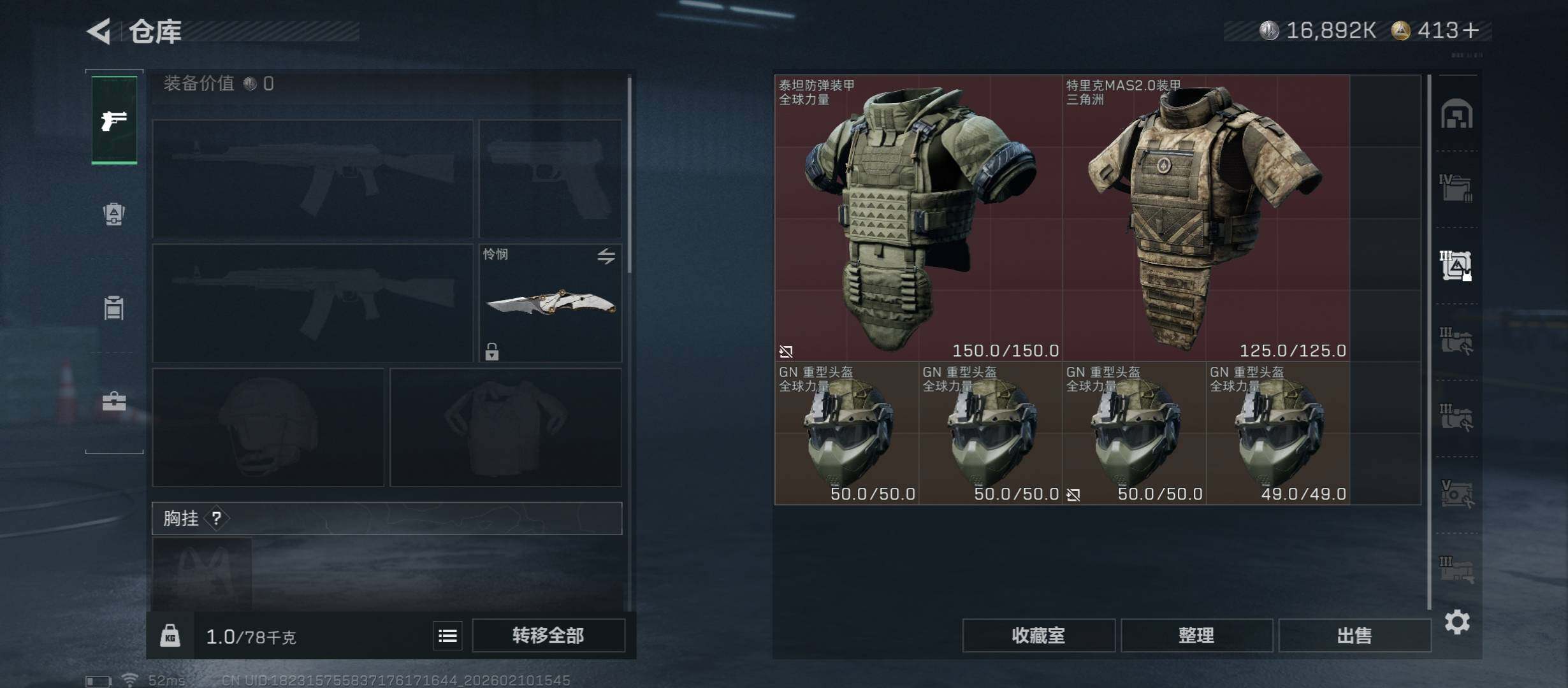 SJZCMW443519三角洲行动账号详情图21