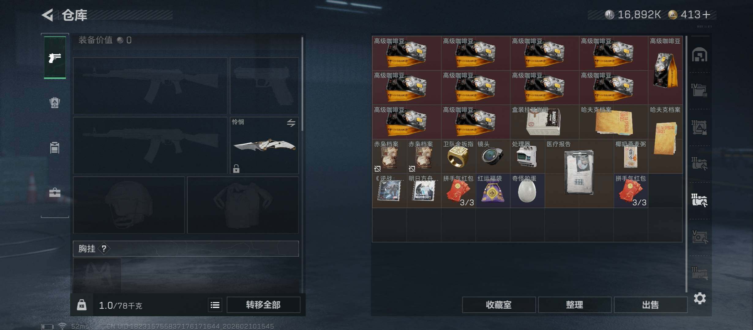 SJZCMW443519三角洲行动账号详情图23