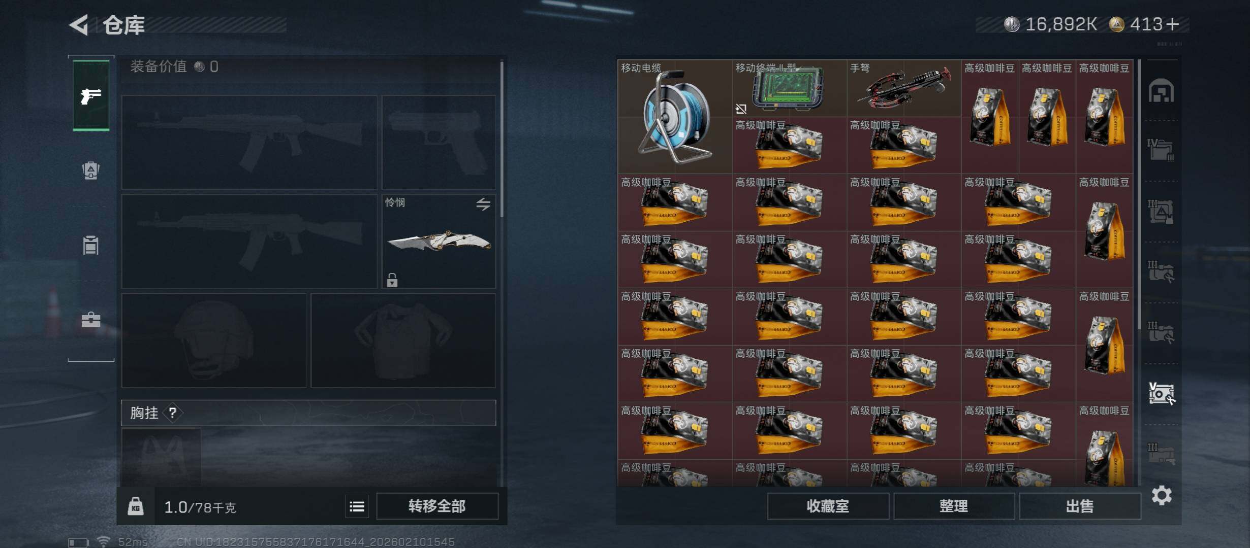 SJZCMW443519三角洲行动账号详情图24