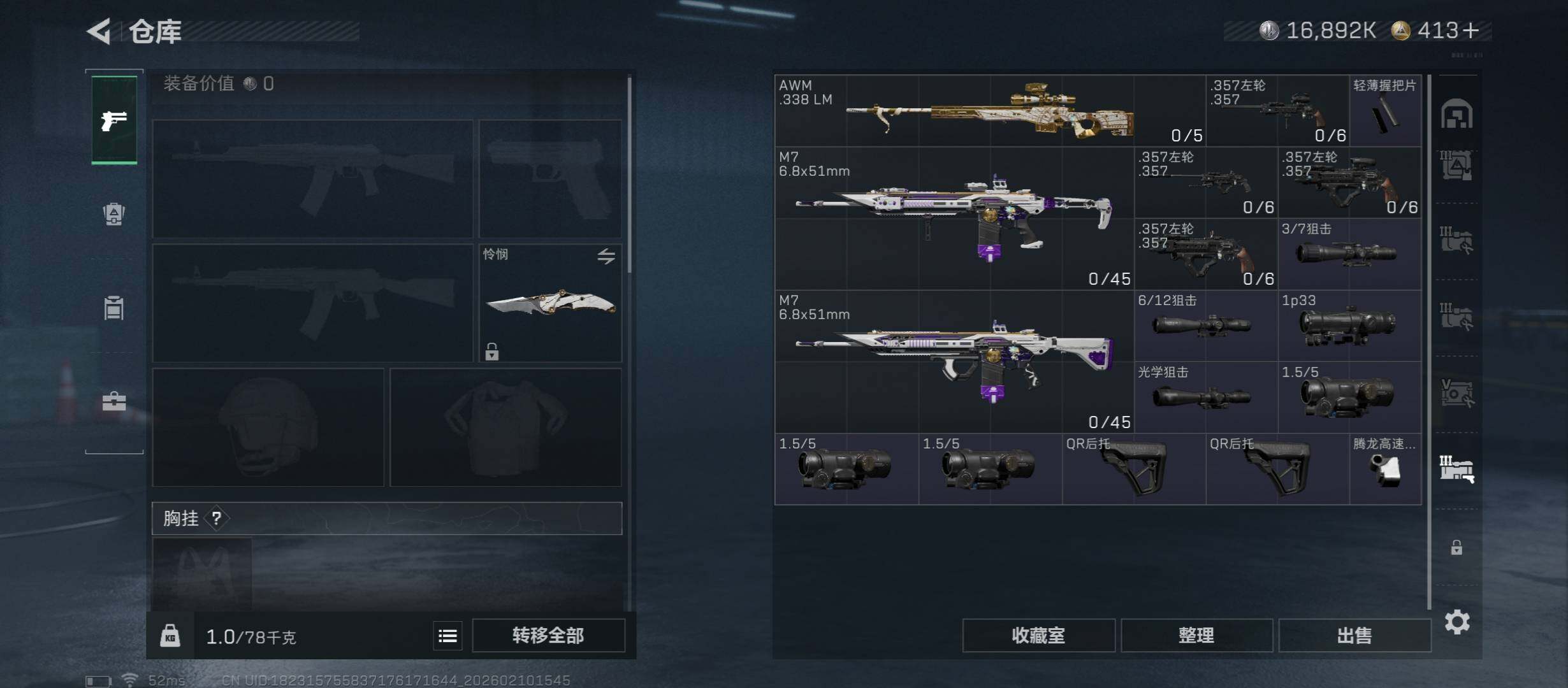 SJZCMW443519三角洲行动账号详情图25