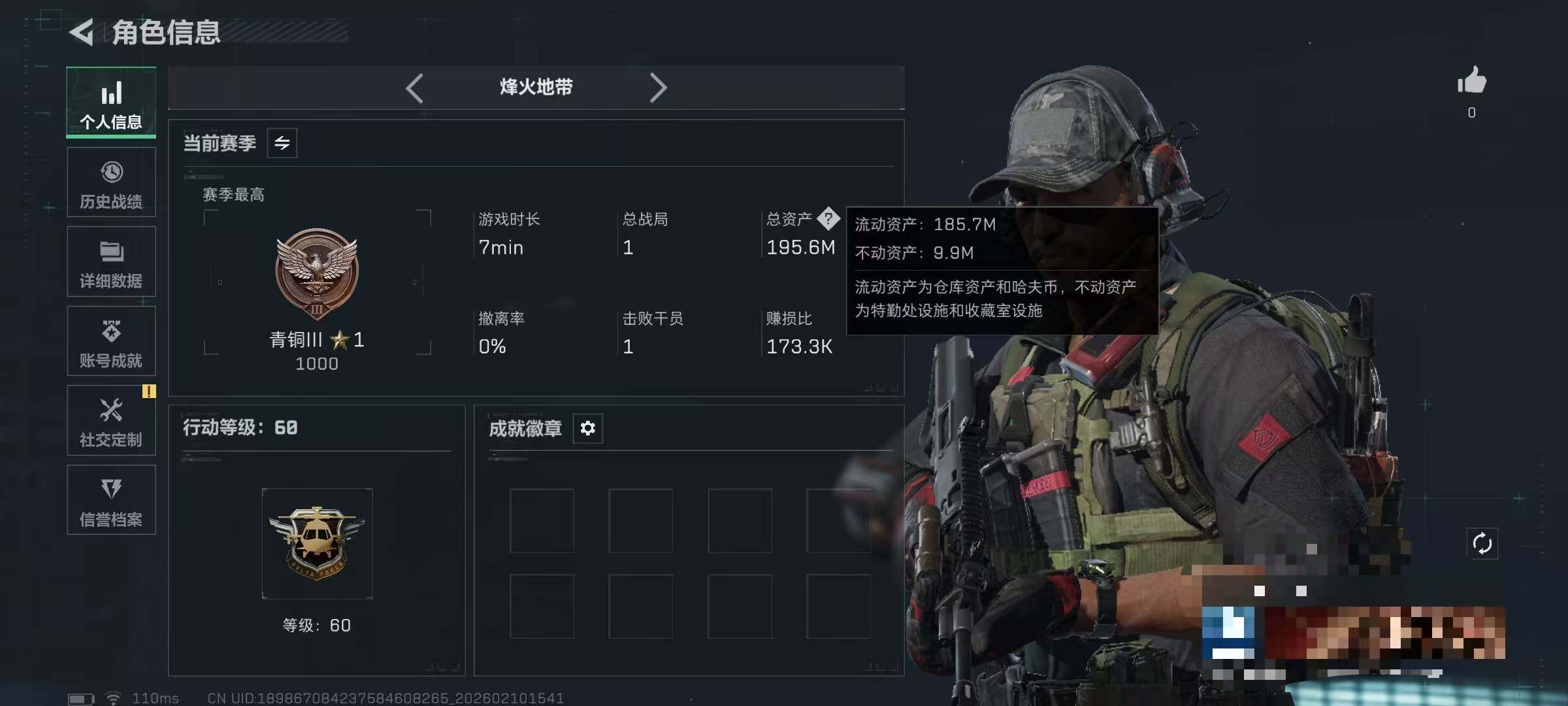 SJZQM439943三角洲行动账号详情图4