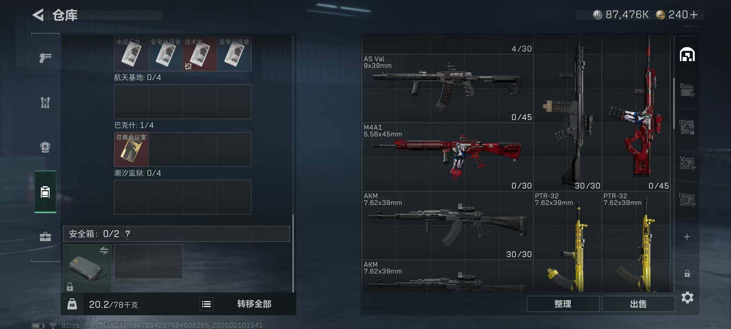 SJZQM439943三角洲行动账号详情图10