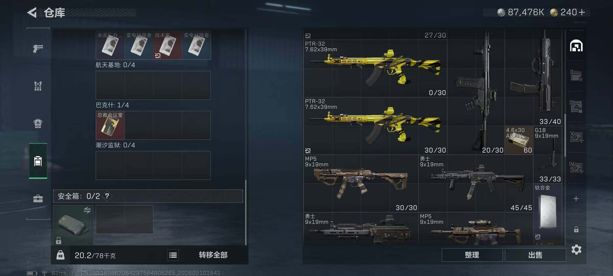 SJZQM439943三角洲行动账号详情图11