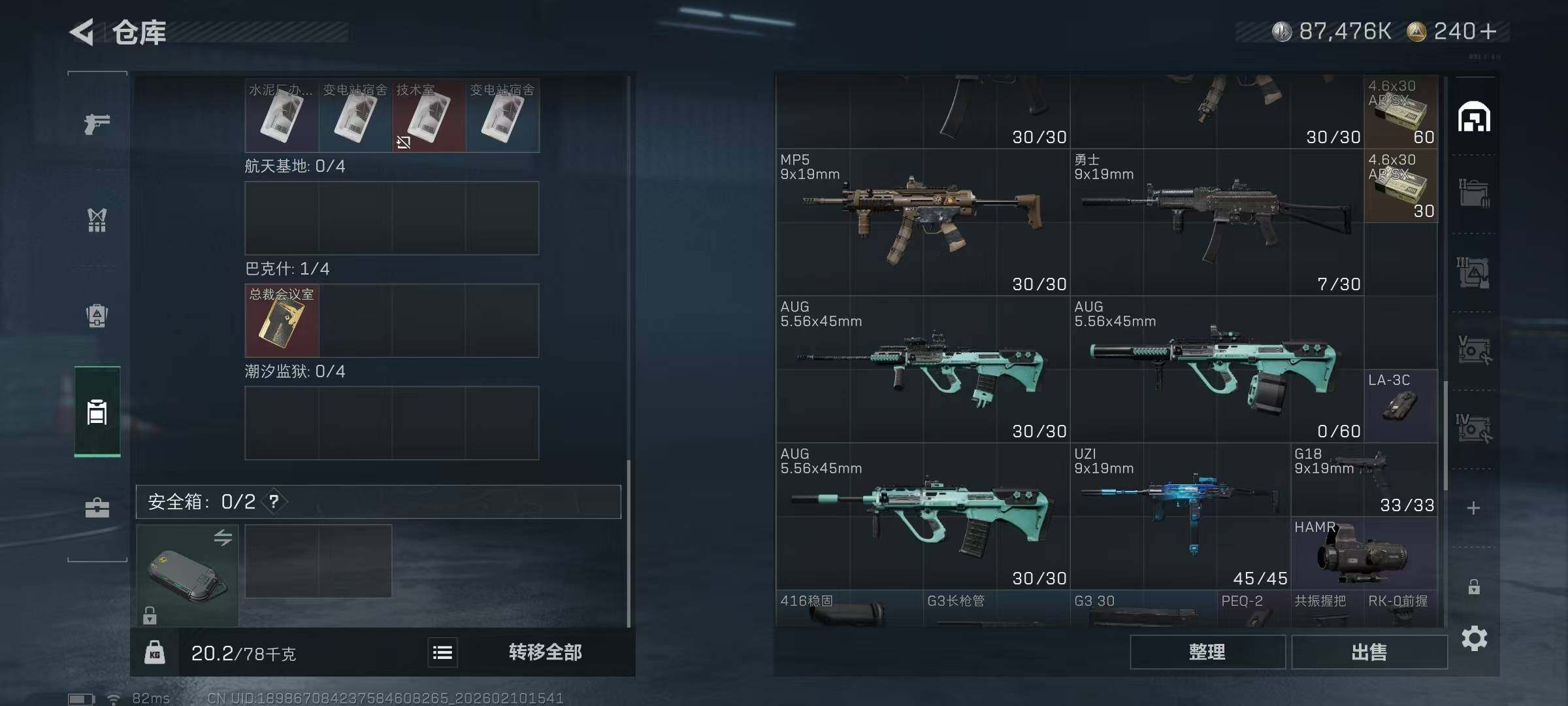 SJZQM439943三角洲行动账号详情图12