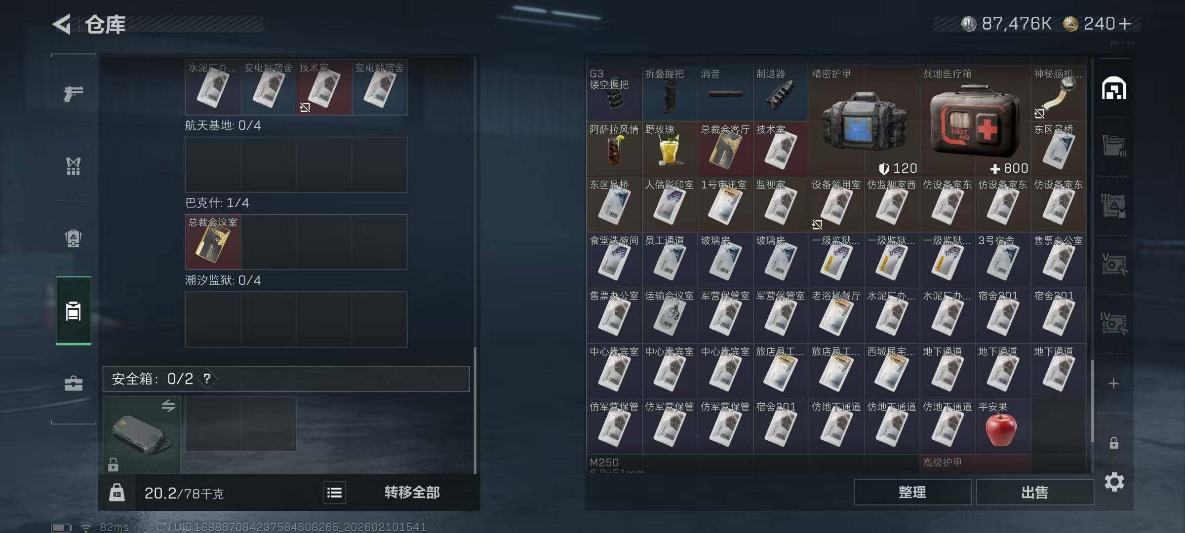 SJZQM439943三角洲行动账号详情图13