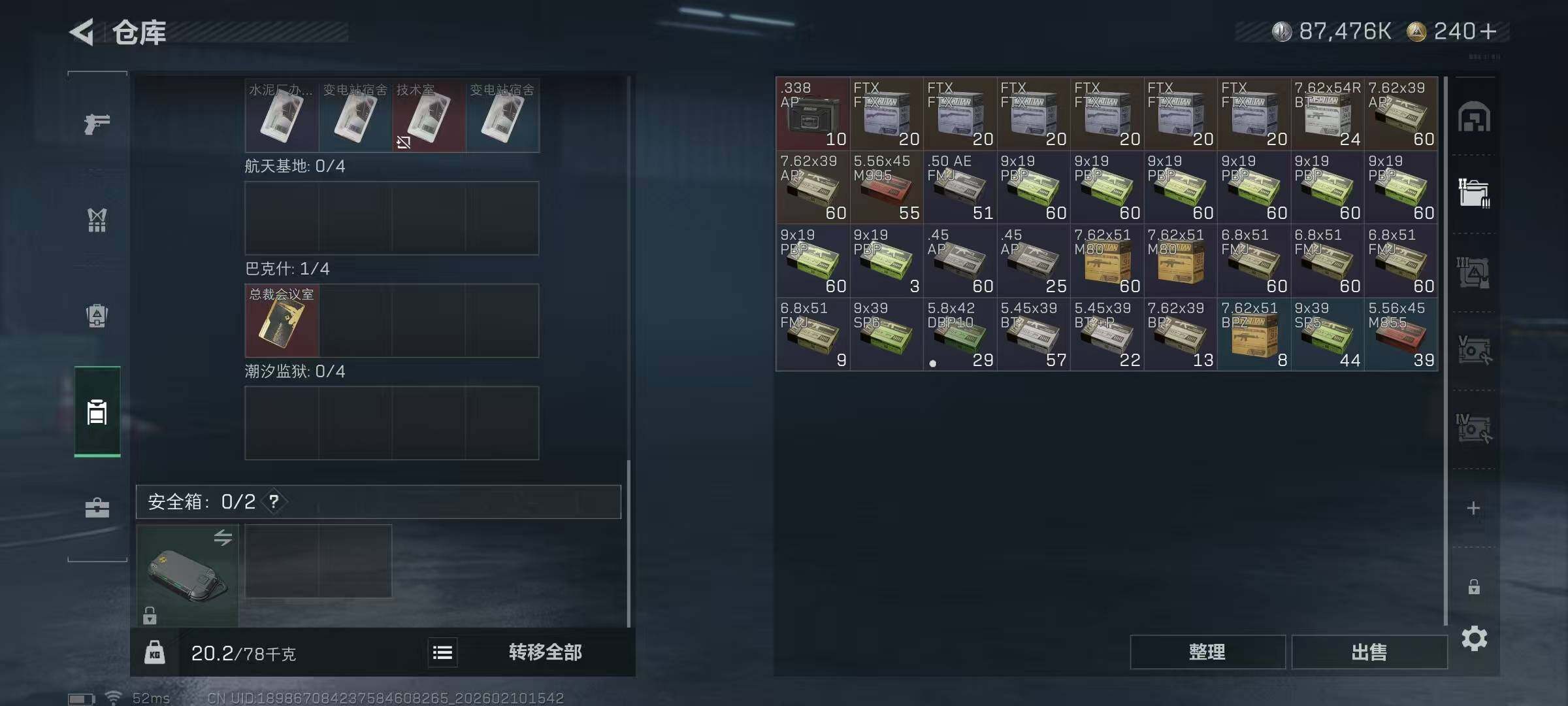 SJZQM439943三角洲行动账号详情图14