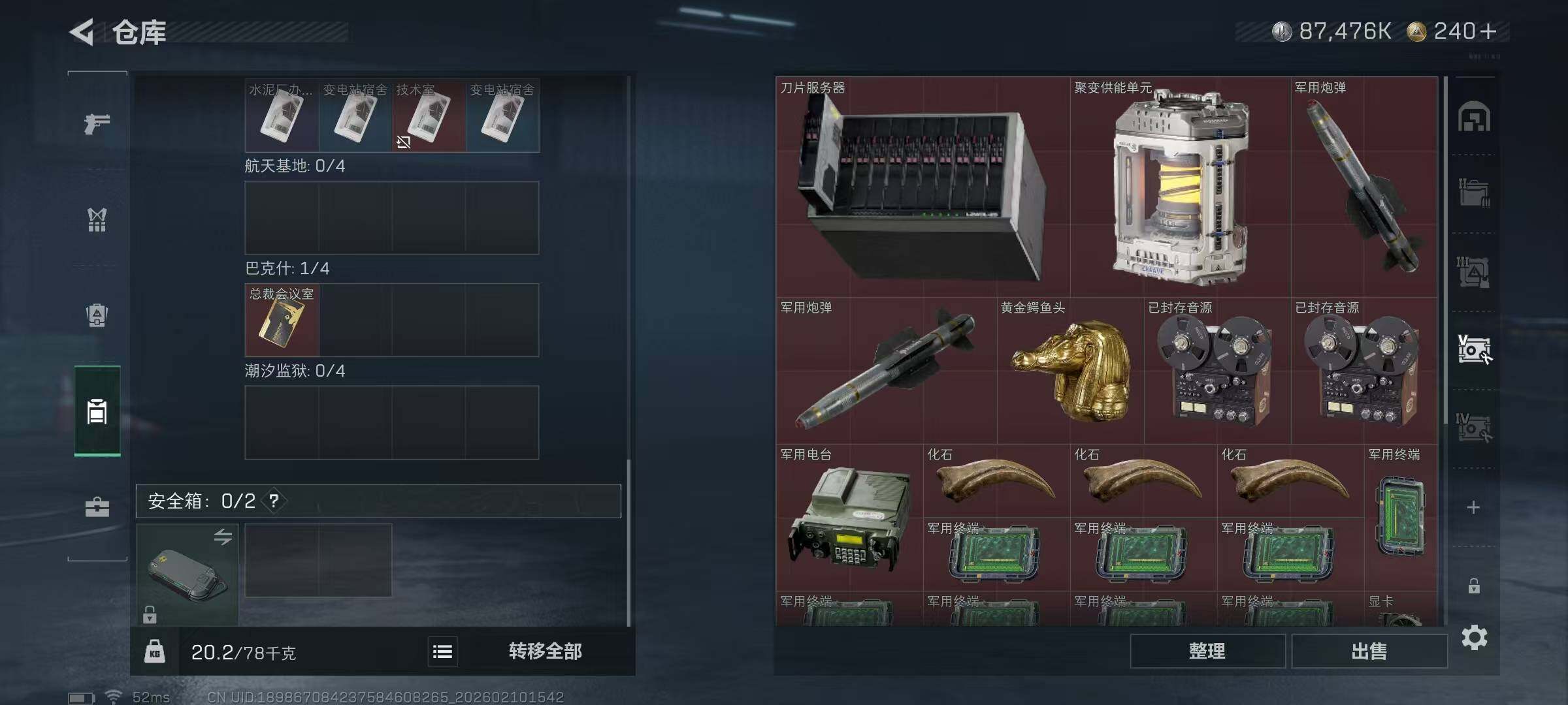 SJZQM439943三角洲行动账号详情图16