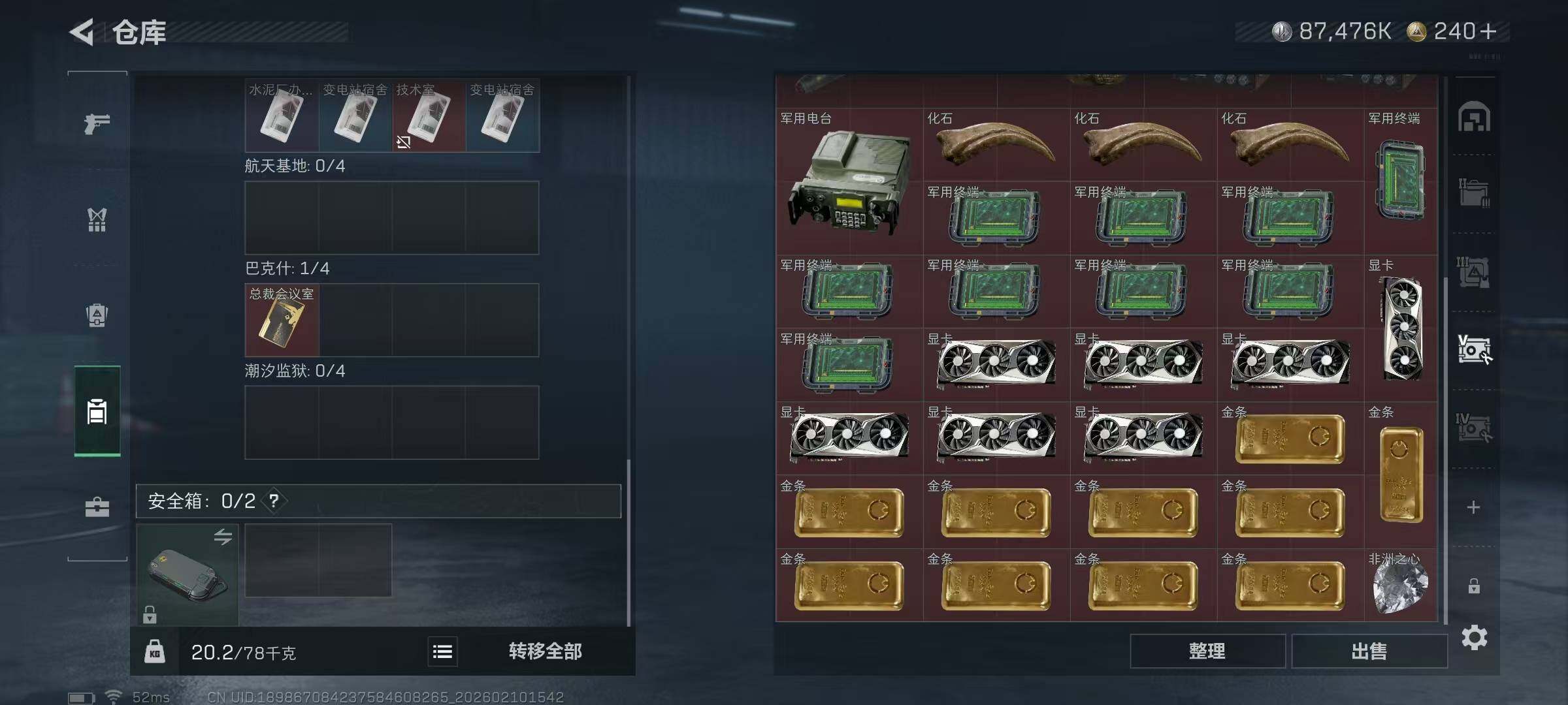 SJZQM439943三角洲行动账号详情图17