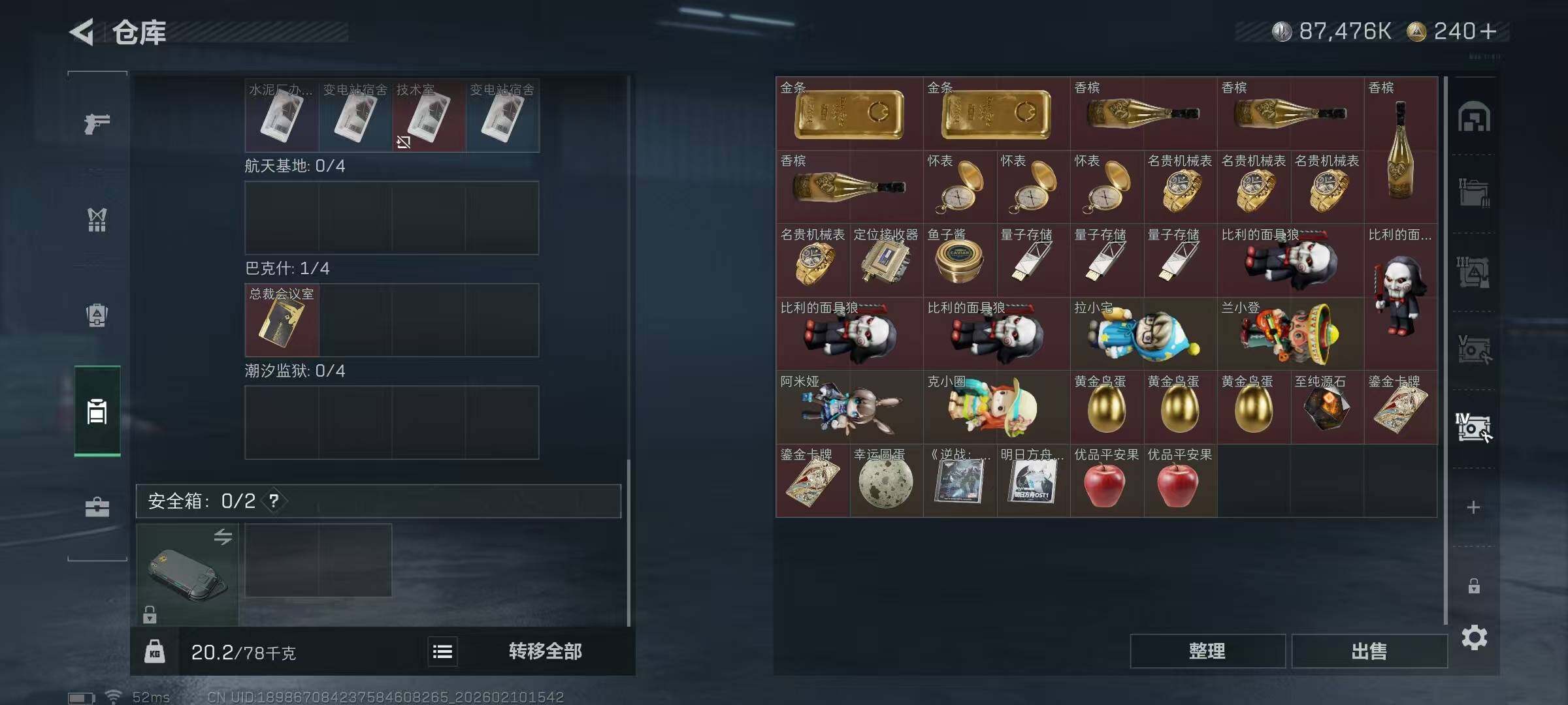 SJZQM439943三角洲行动账号详情图18