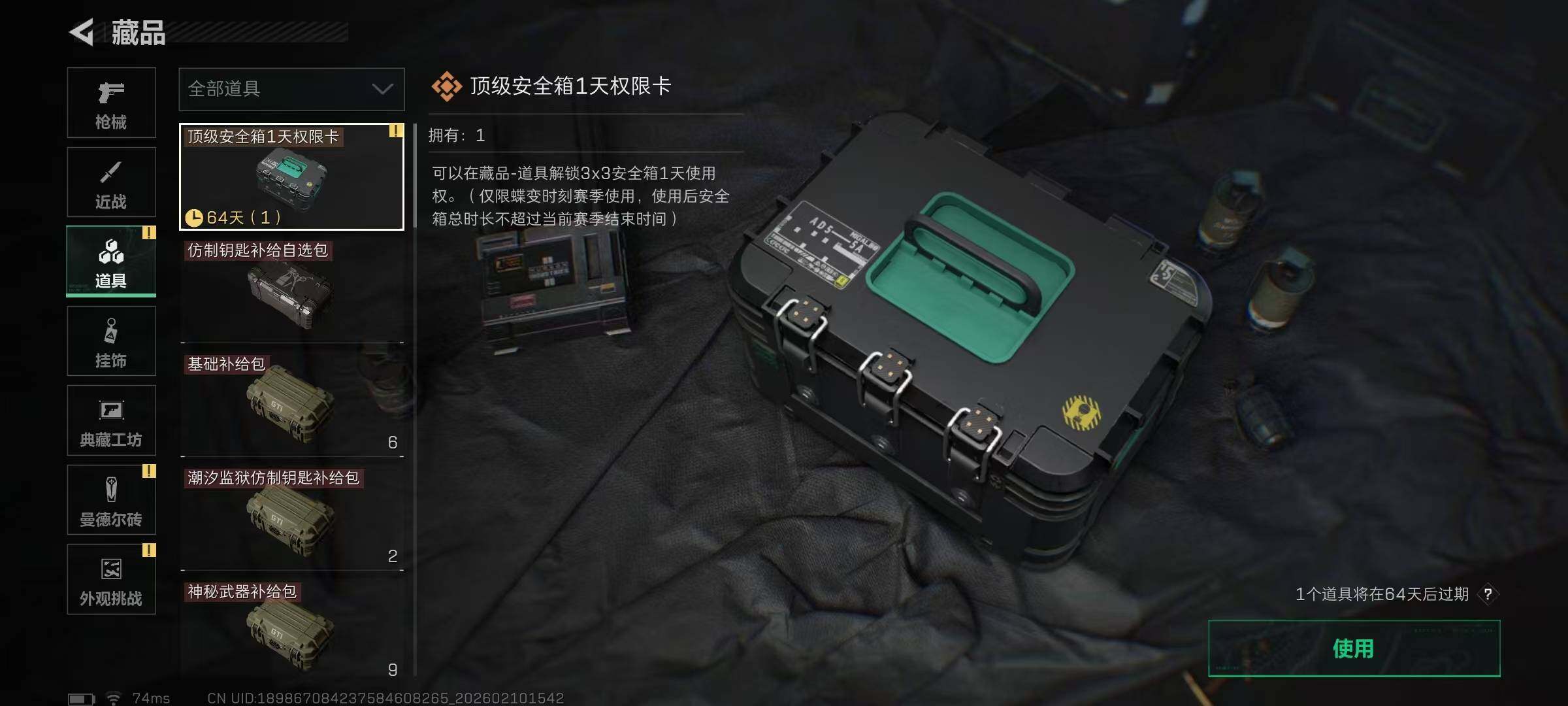 SJZQM439943三角洲行动账号详情图21