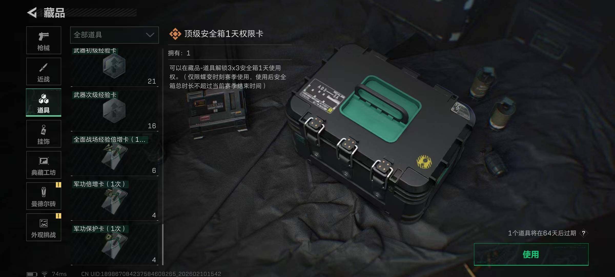 SJZQM439943三角洲行动账号详情图26