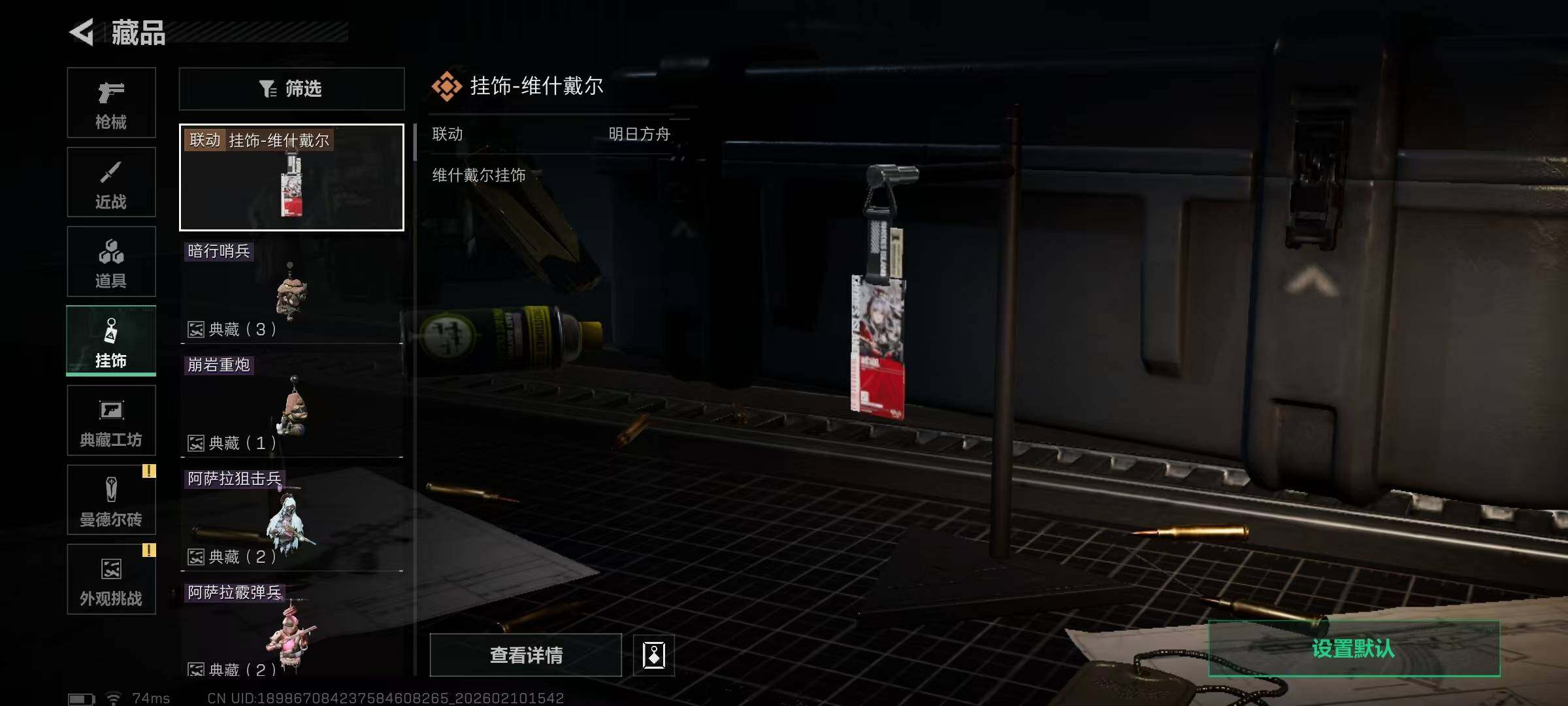 SJZQM439943三角洲行动账号详情图27