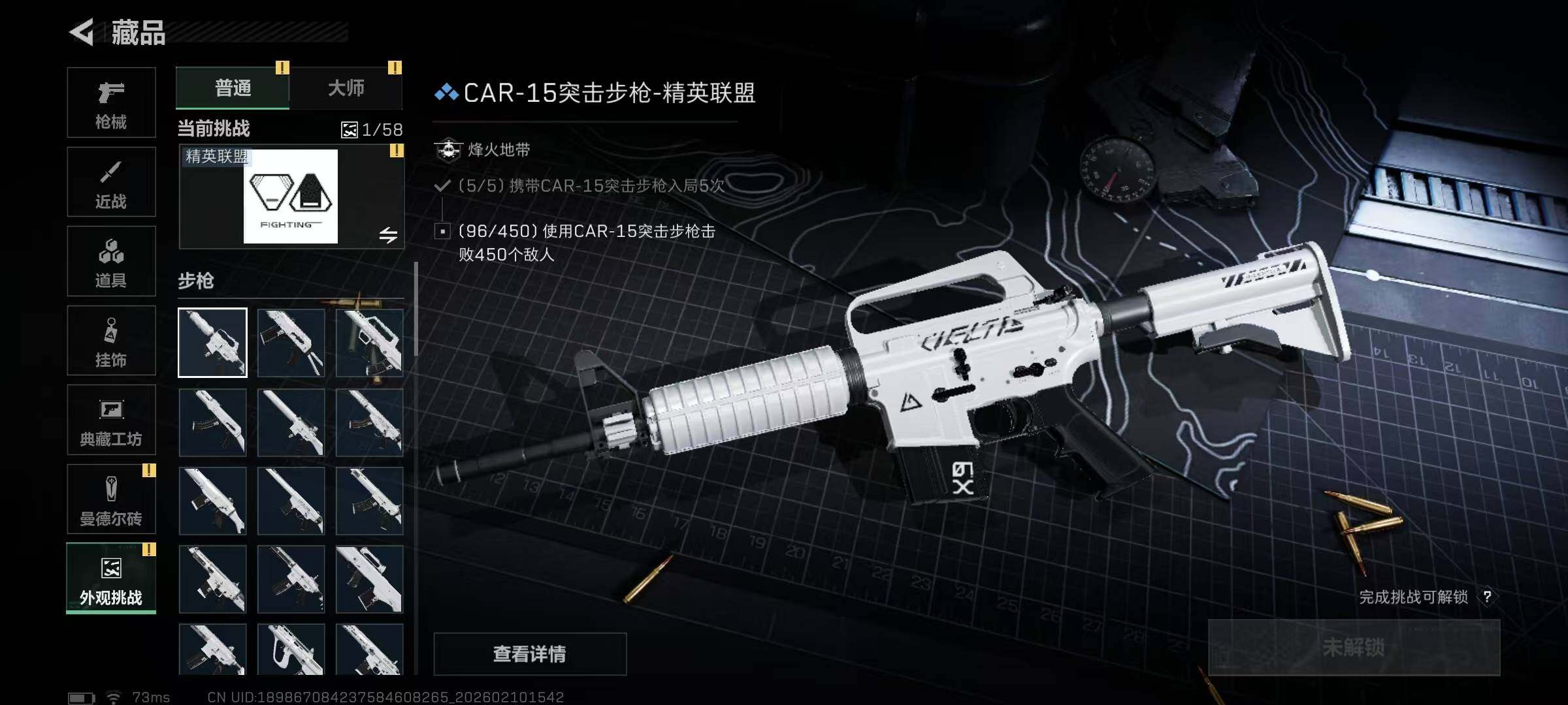 SJZQM439943三角洲行动账号详情图28