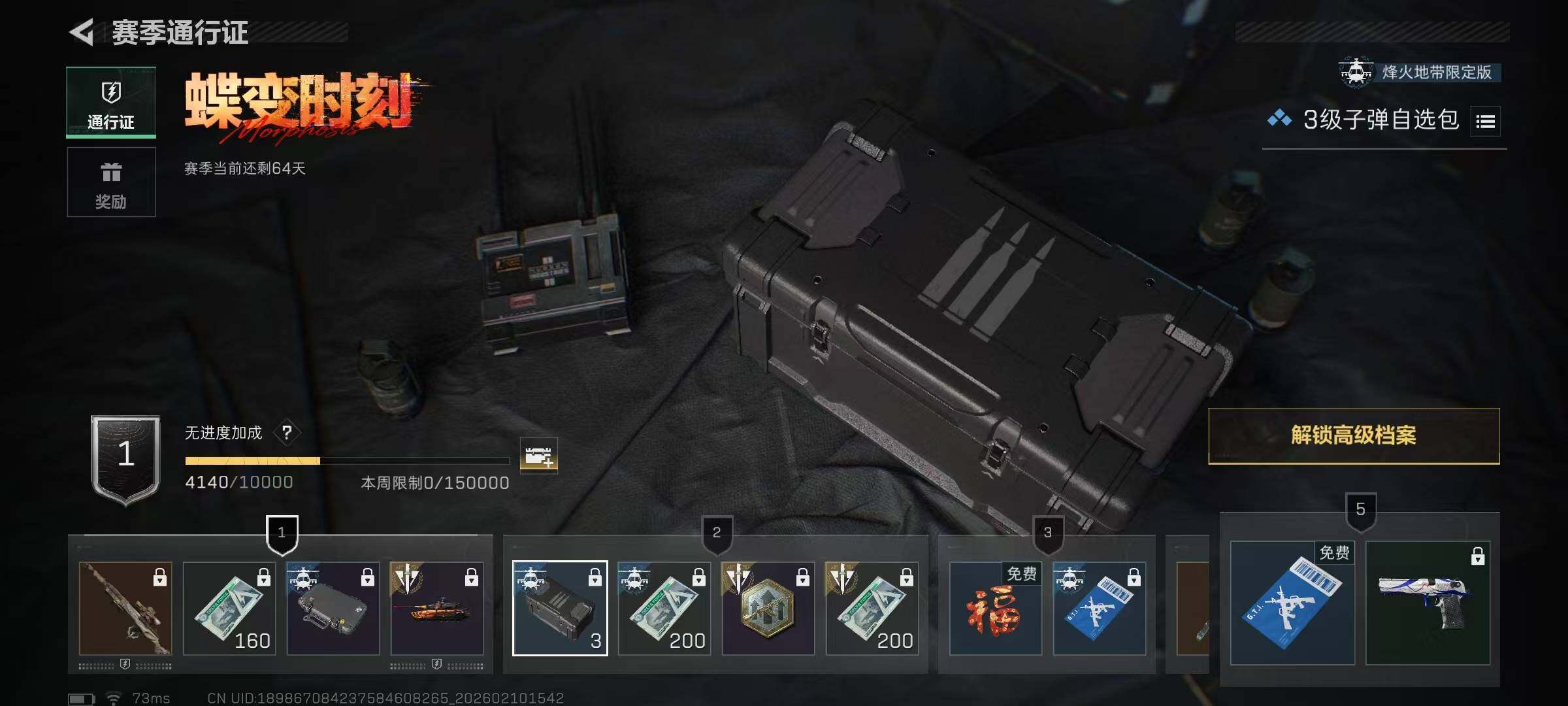 SJZQM439943三角洲行动账号详情图29