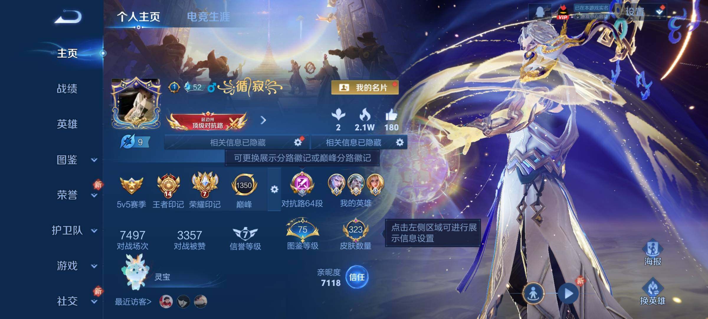 WZCMW4151190王者荣耀账号详情图2