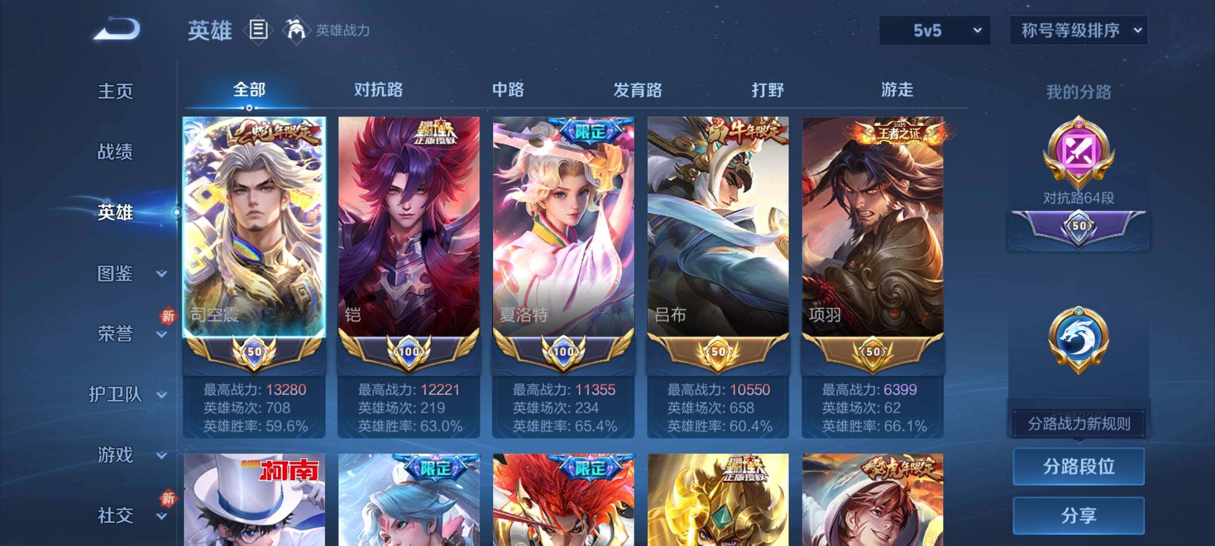 WZCMW4151190王者荣耀账号详情图3