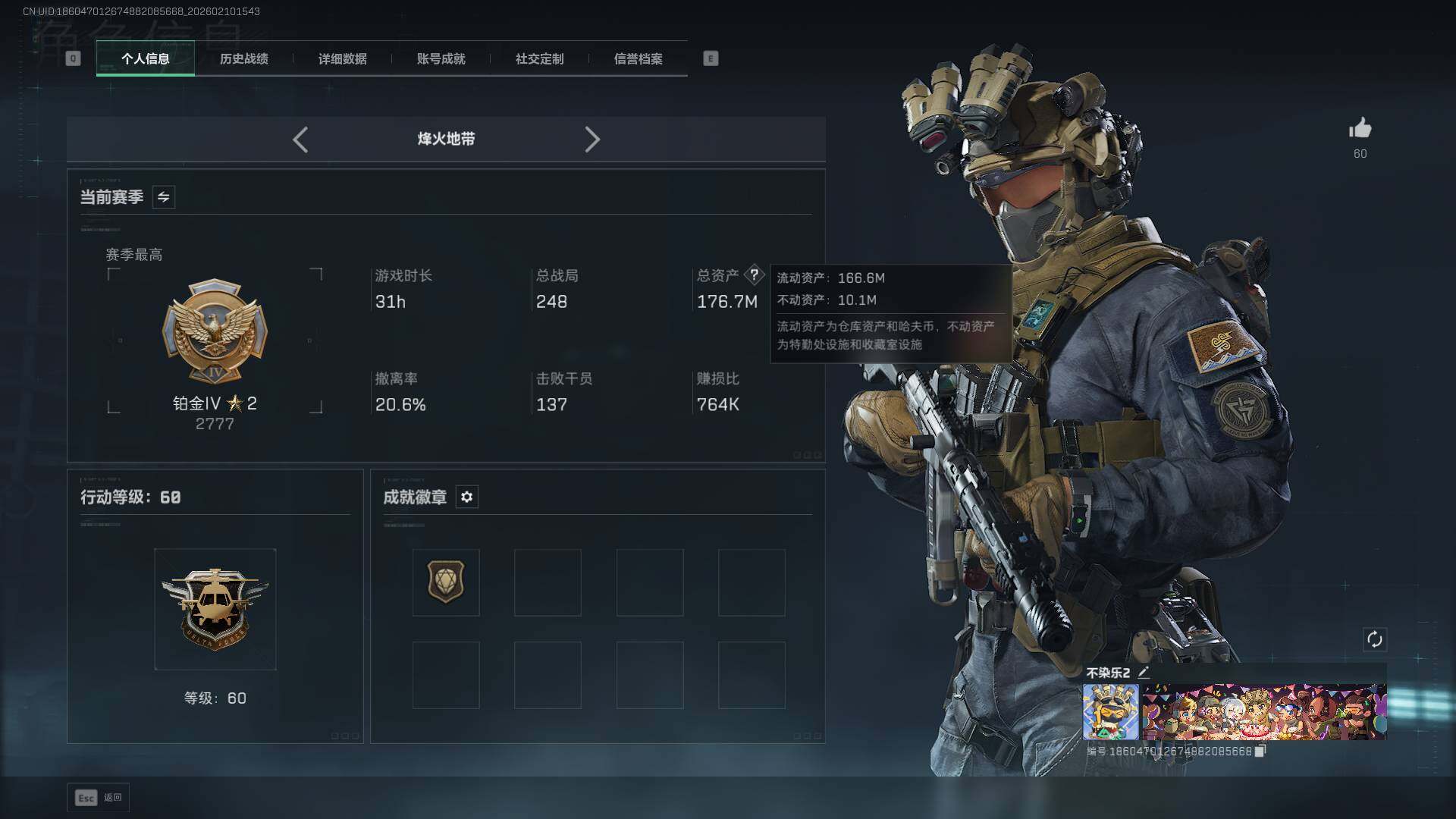 SJZCMW440089三角洲行动账号详情图2