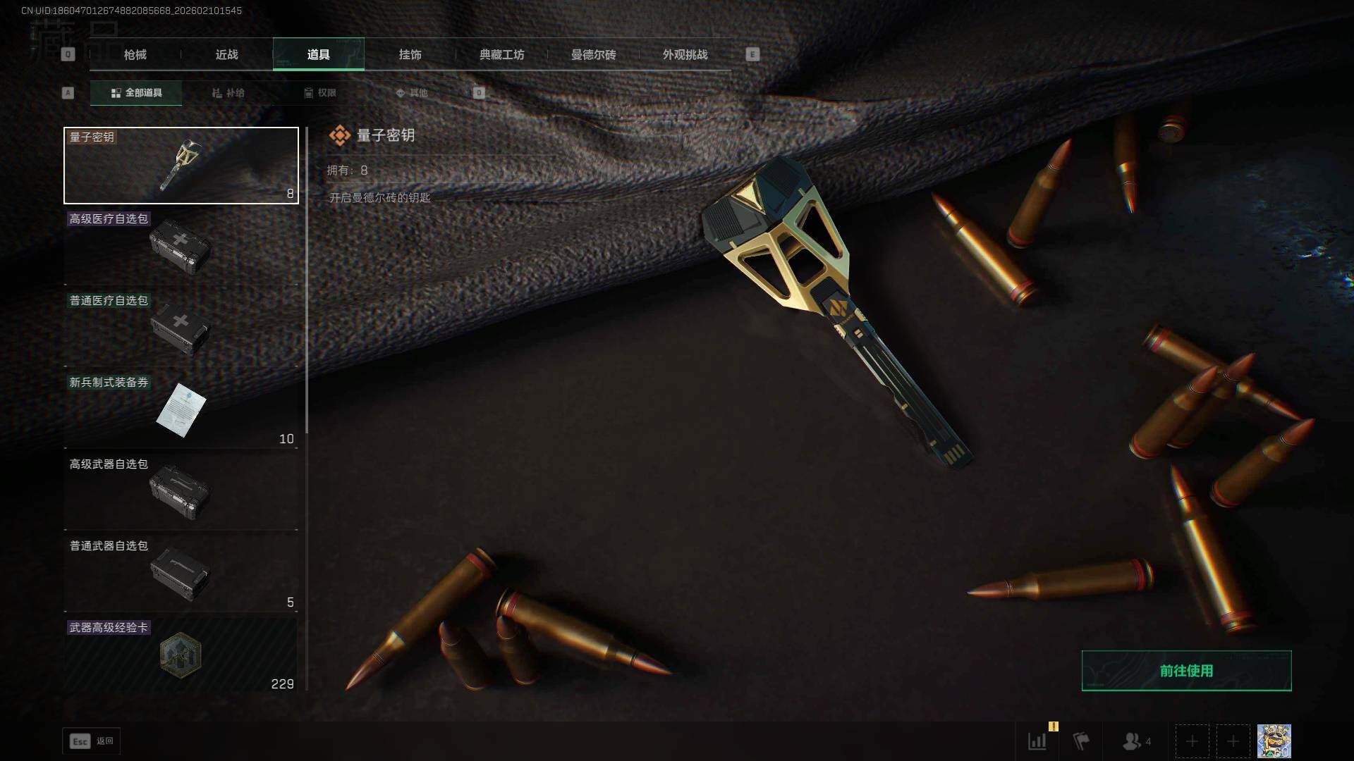 SJZCMW440089三角洲行动账号详情图7