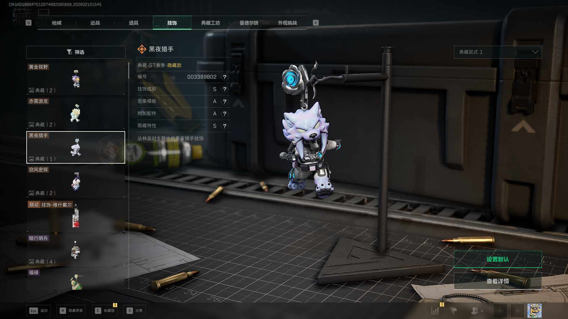 SJZCMW440089三角洲行动账号详情图8