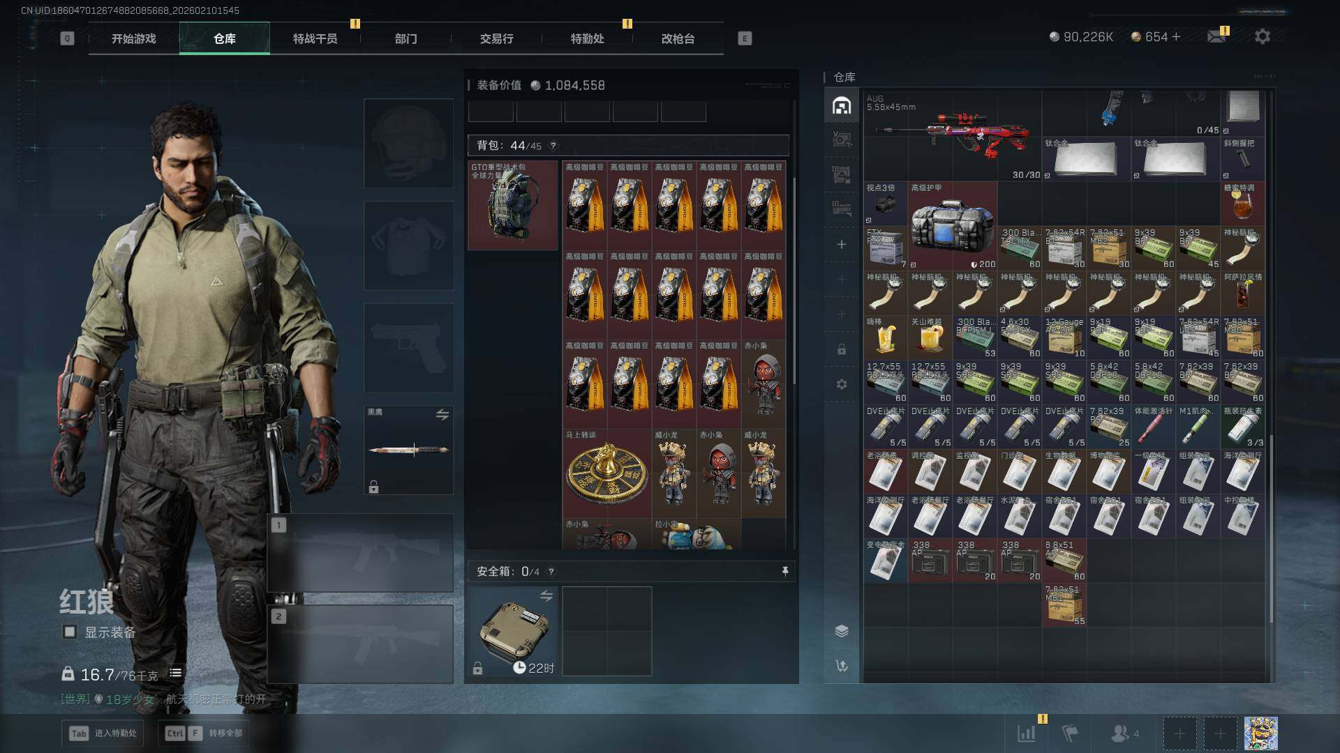 SJZCMW440089三角洲行动账号详情图9