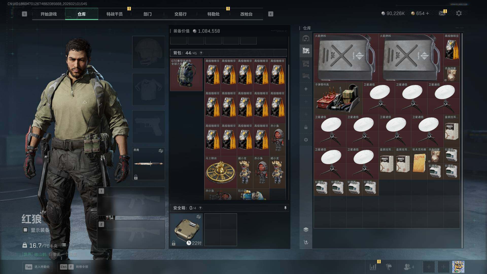 SJZCMW440089三角洲行动账号详情图10